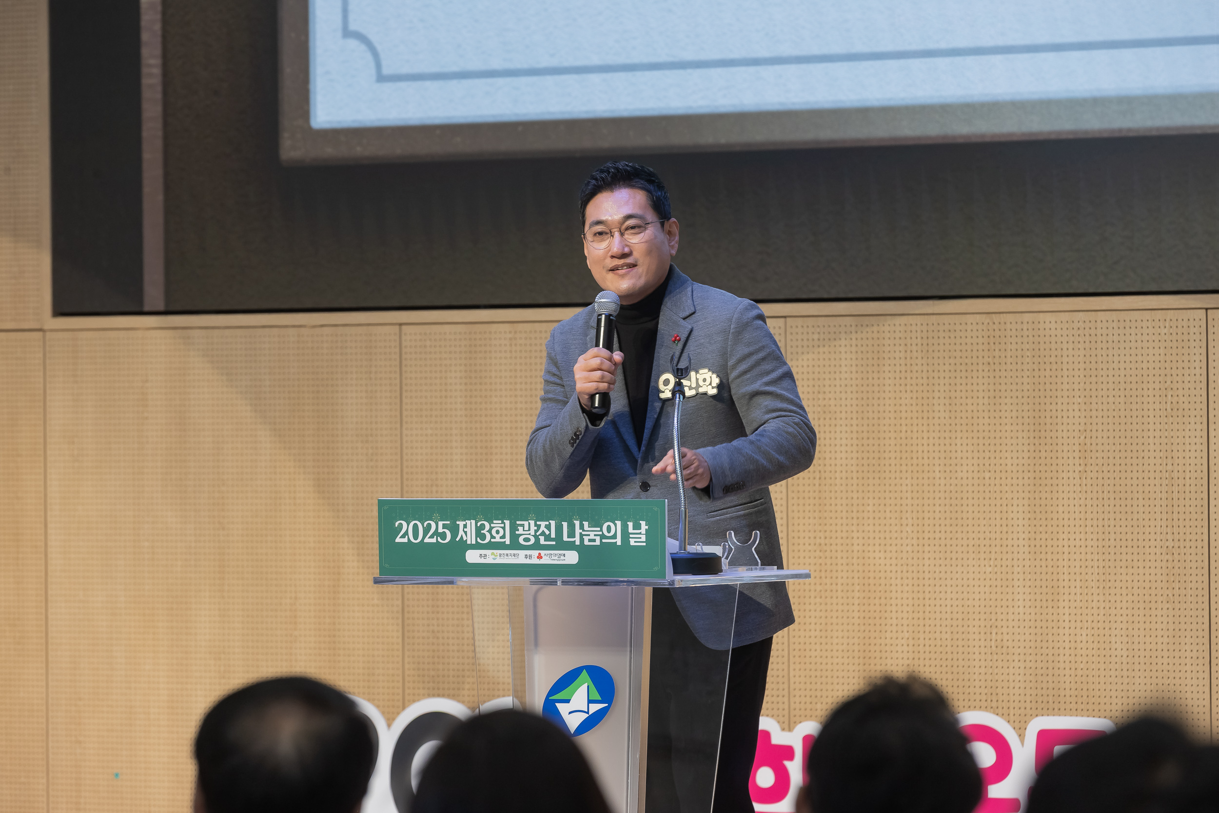 20251210-2025년 제3회 광진 나눔의 날 20251210-29020_L_210950.jpg