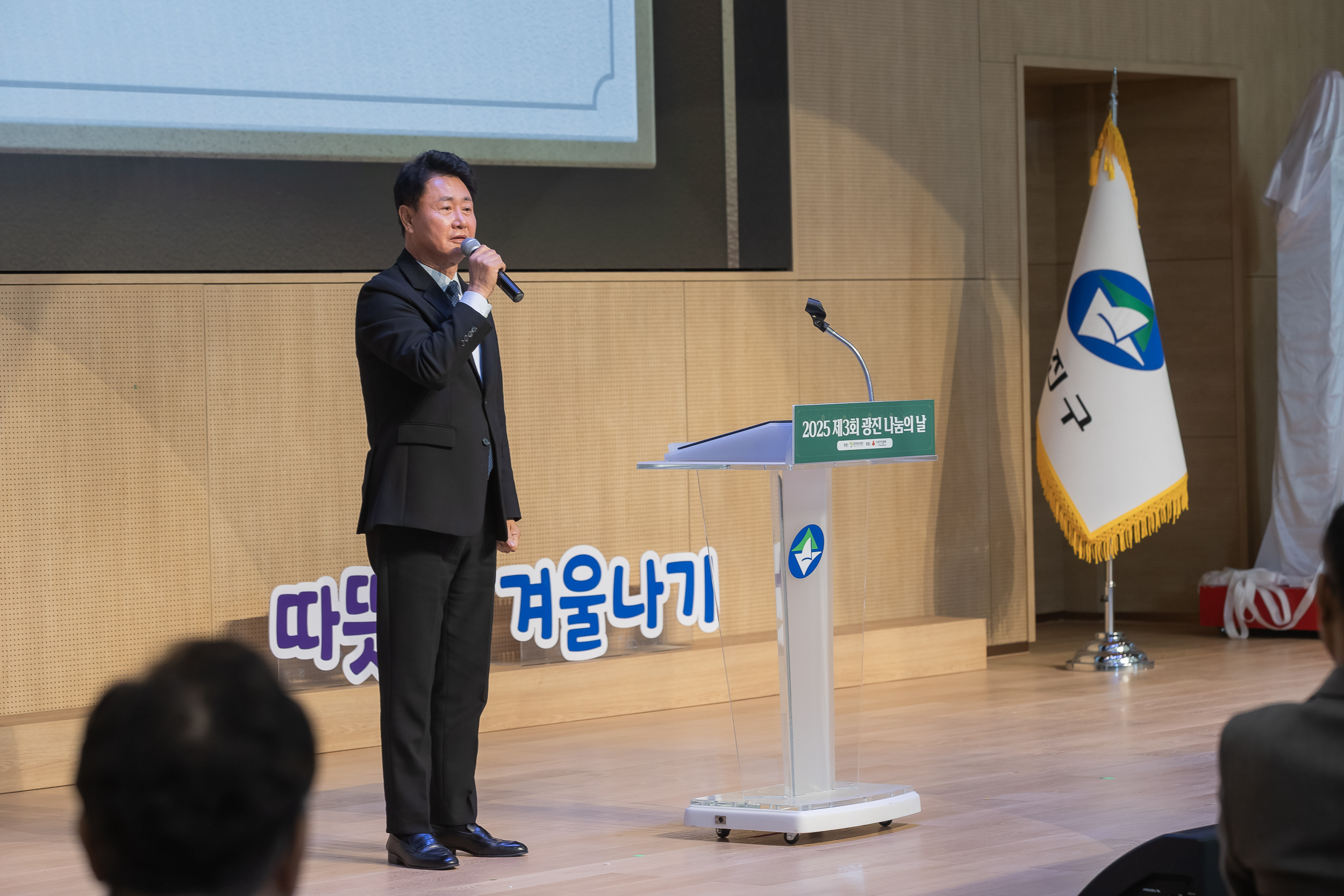 20251210-2025년 제3회 광진 나눔의 날 20251210-29077_L_210950.jpg