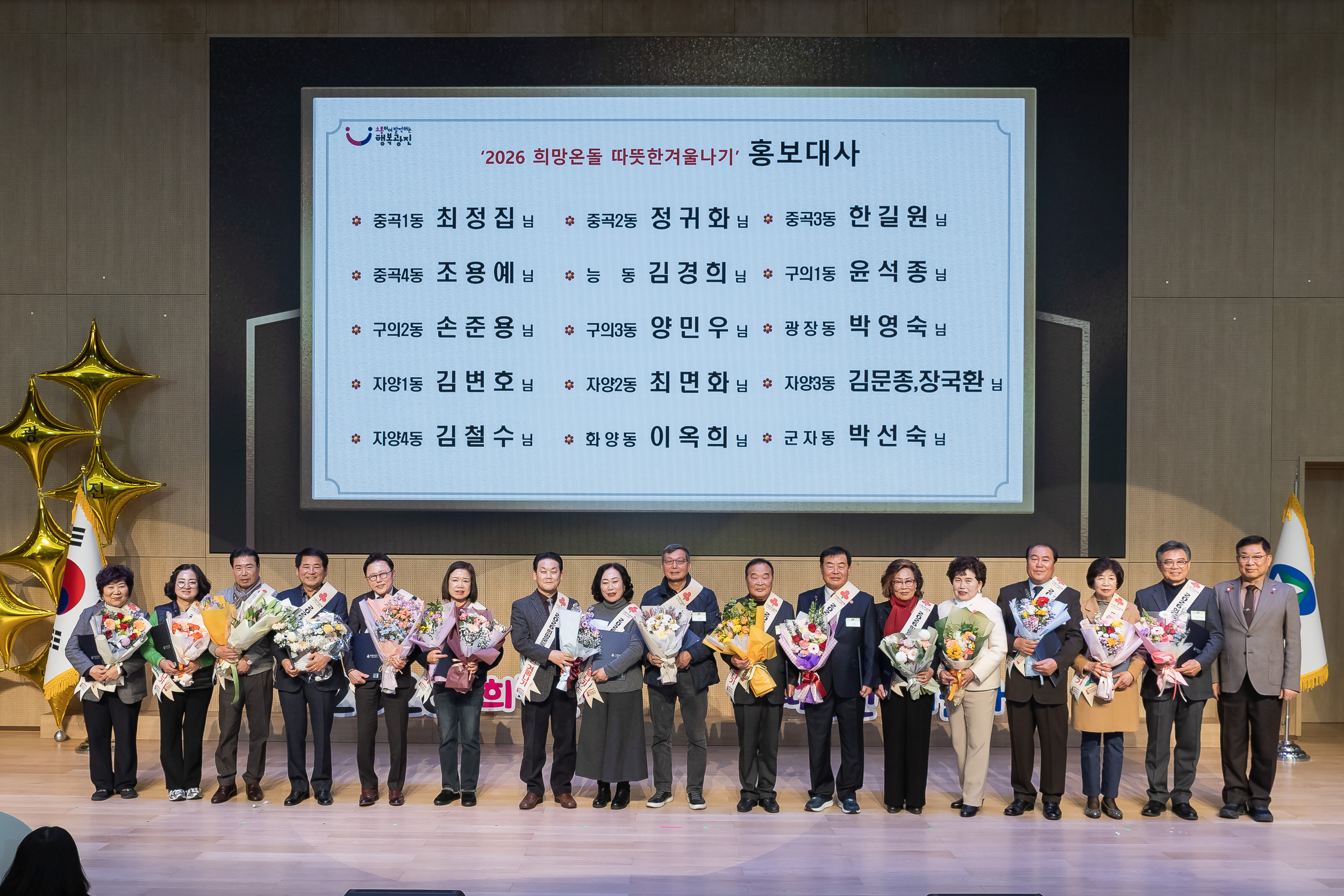 20251210-2025년 제3회 광진 나눔의 날 20251210-29279_L_210954.jpg