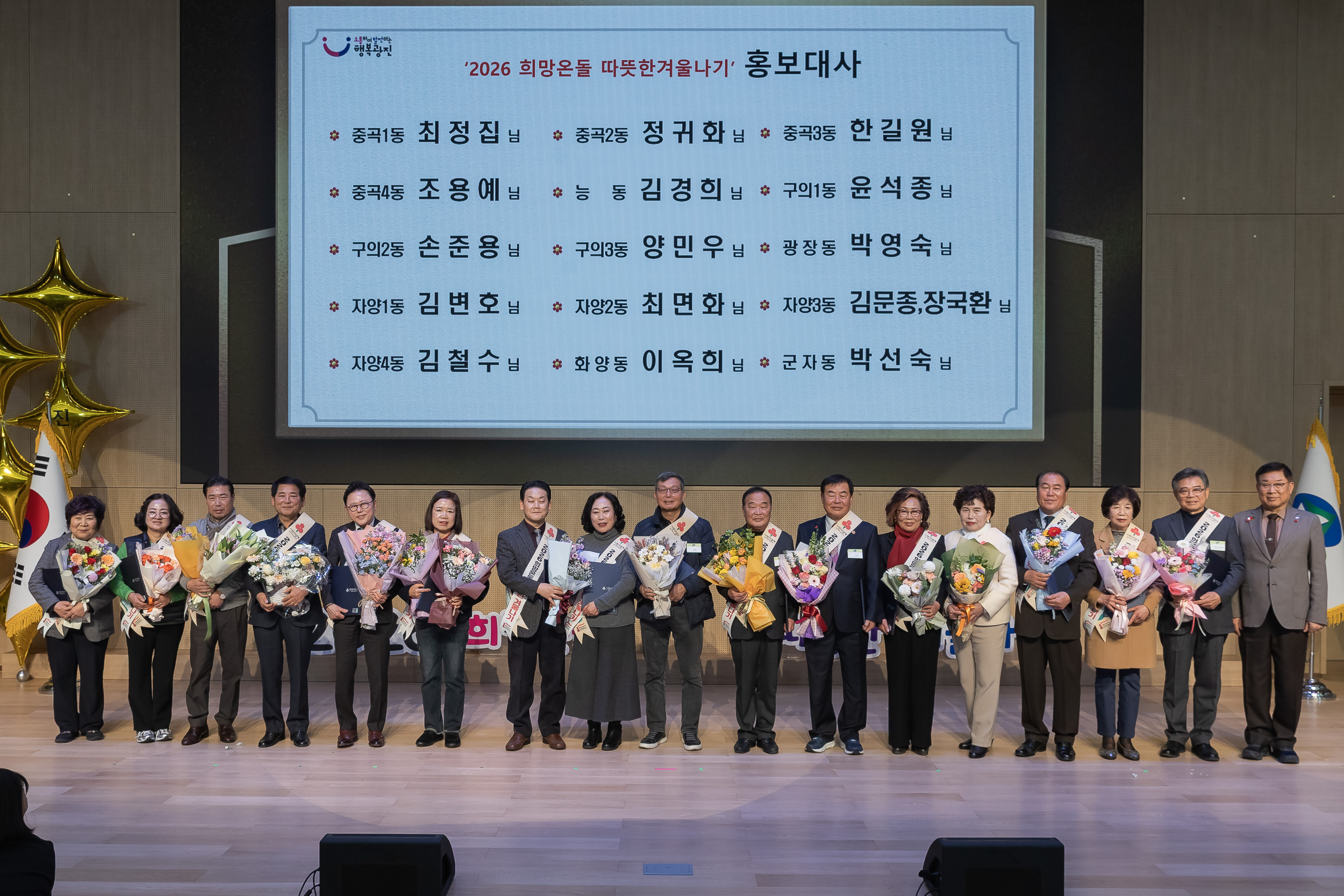 20251210-2025년 제3회 광진 나눔의 날 20251210-29286_L_210954.jpg