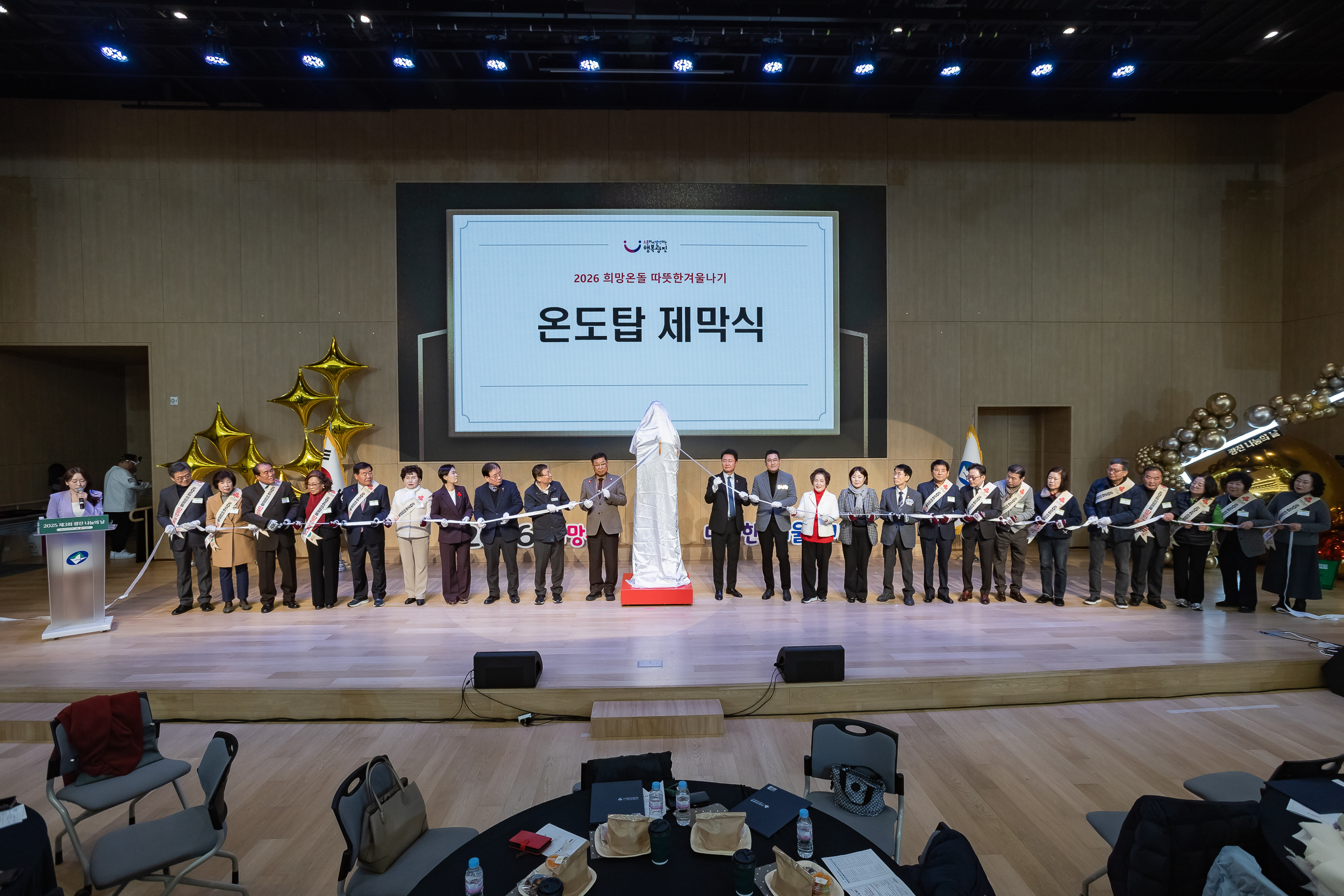 20251210-2025년 제3회 광진 나눔의 날 20251210-29311_L_210954.jpg