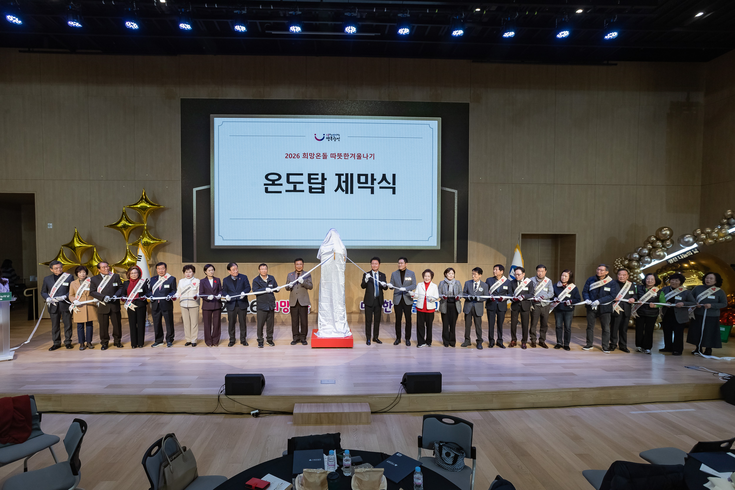 20251210-2025년 제3회 광진 나눔의 날 20251210-29316_L_210954.jpg