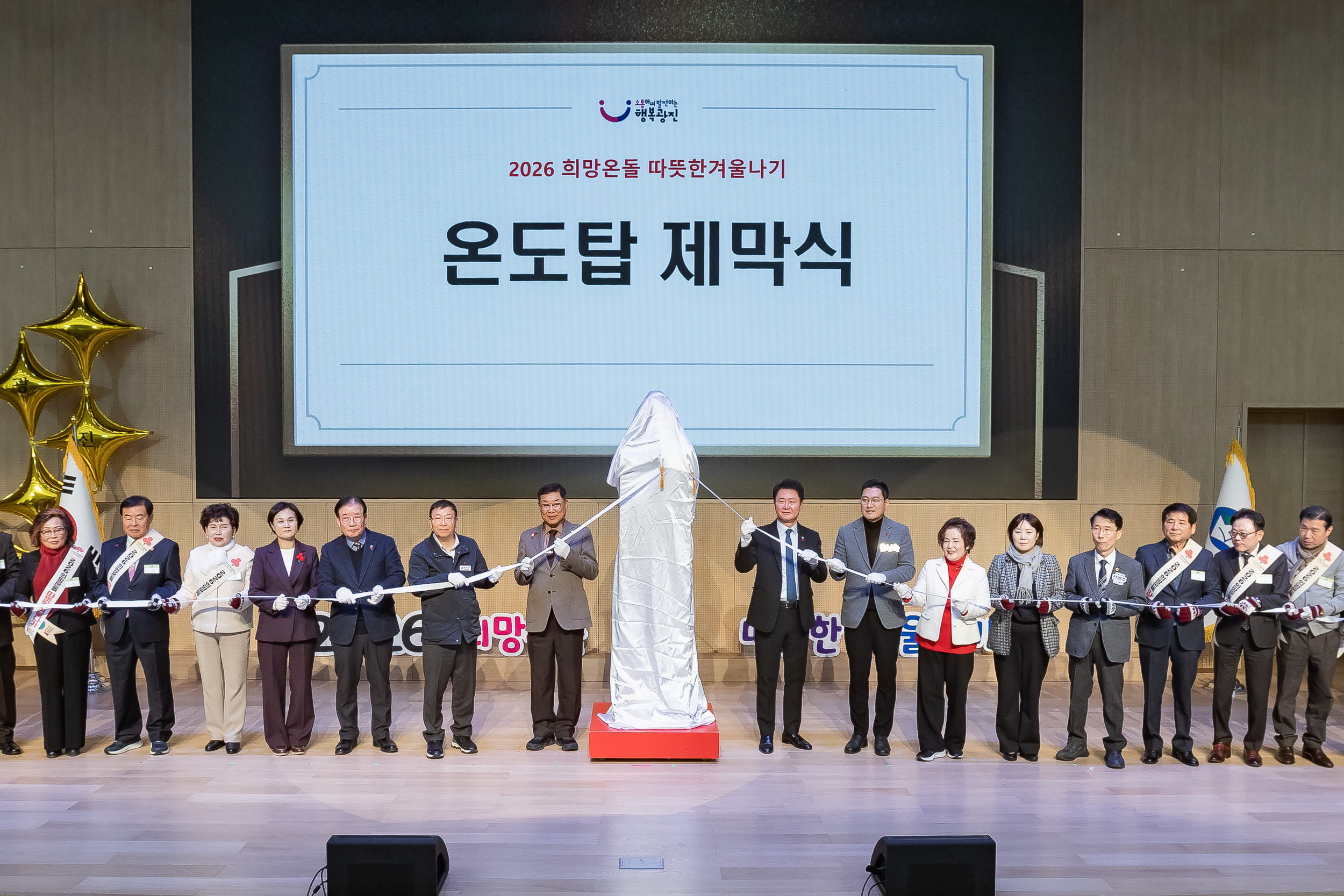 20251210-2025년 제3회 광진 나눔의 날 20251210-29344_L_210954.jpg