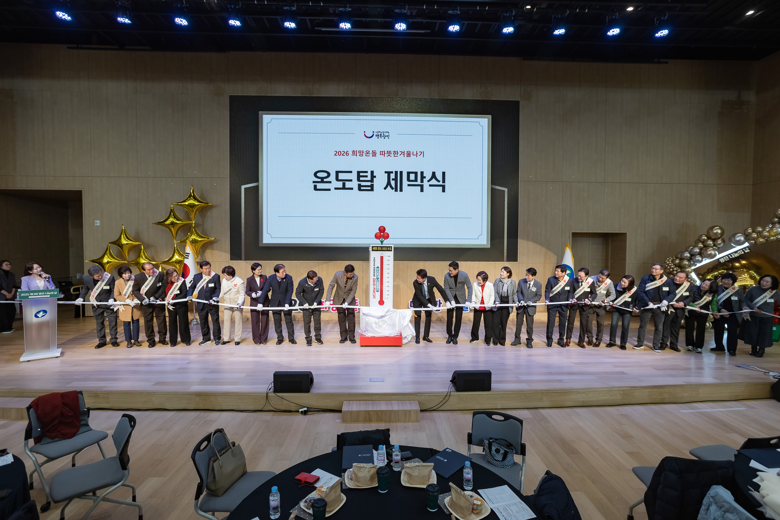 20251210-2025년 제3회 광진 나눔의 날 20251210-29362_L_210954.jpg