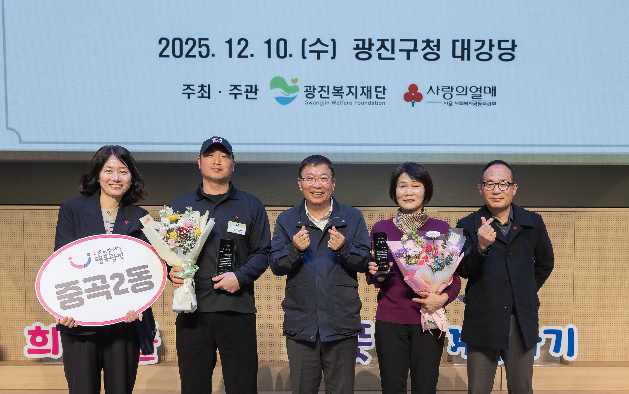 20251210-2025년 제3회 광진 나눔의 날 20251210-29451_L_210956.jpg