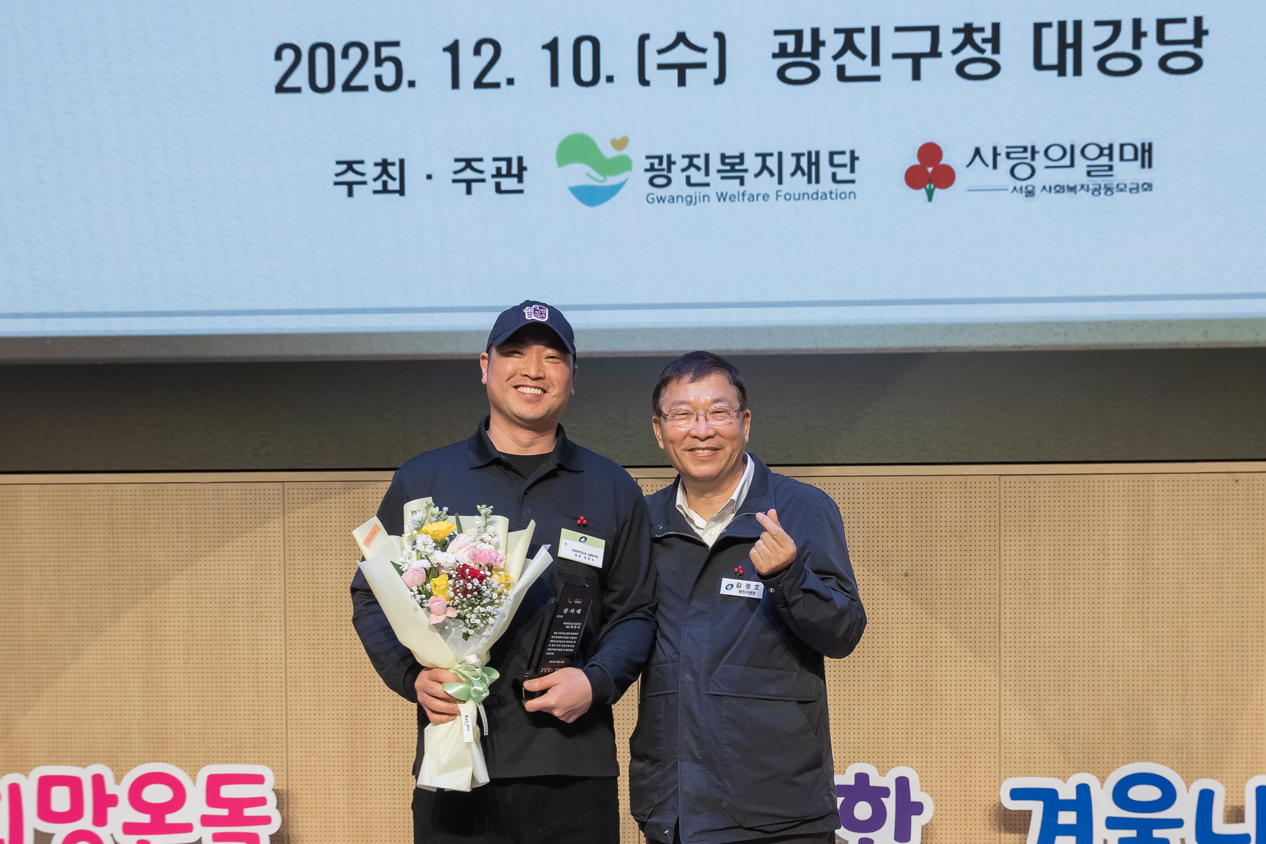 20251210-2025년 제3회 광진 나눔의 날 20251210-29463_L_210956.jpg