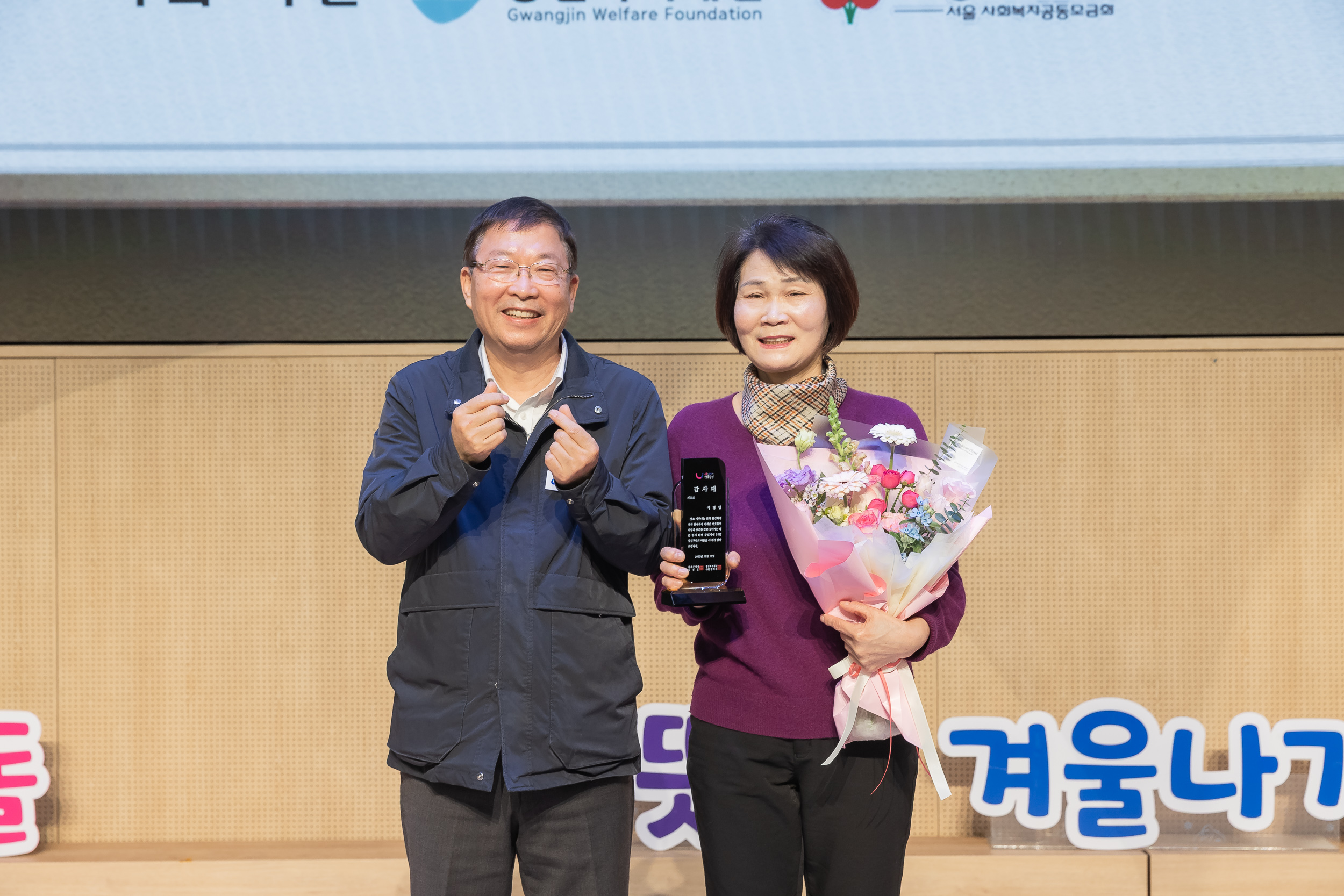 20251210-2025년 제3회 광진 나눔의 날 20251210-29483_L_210956.jpg