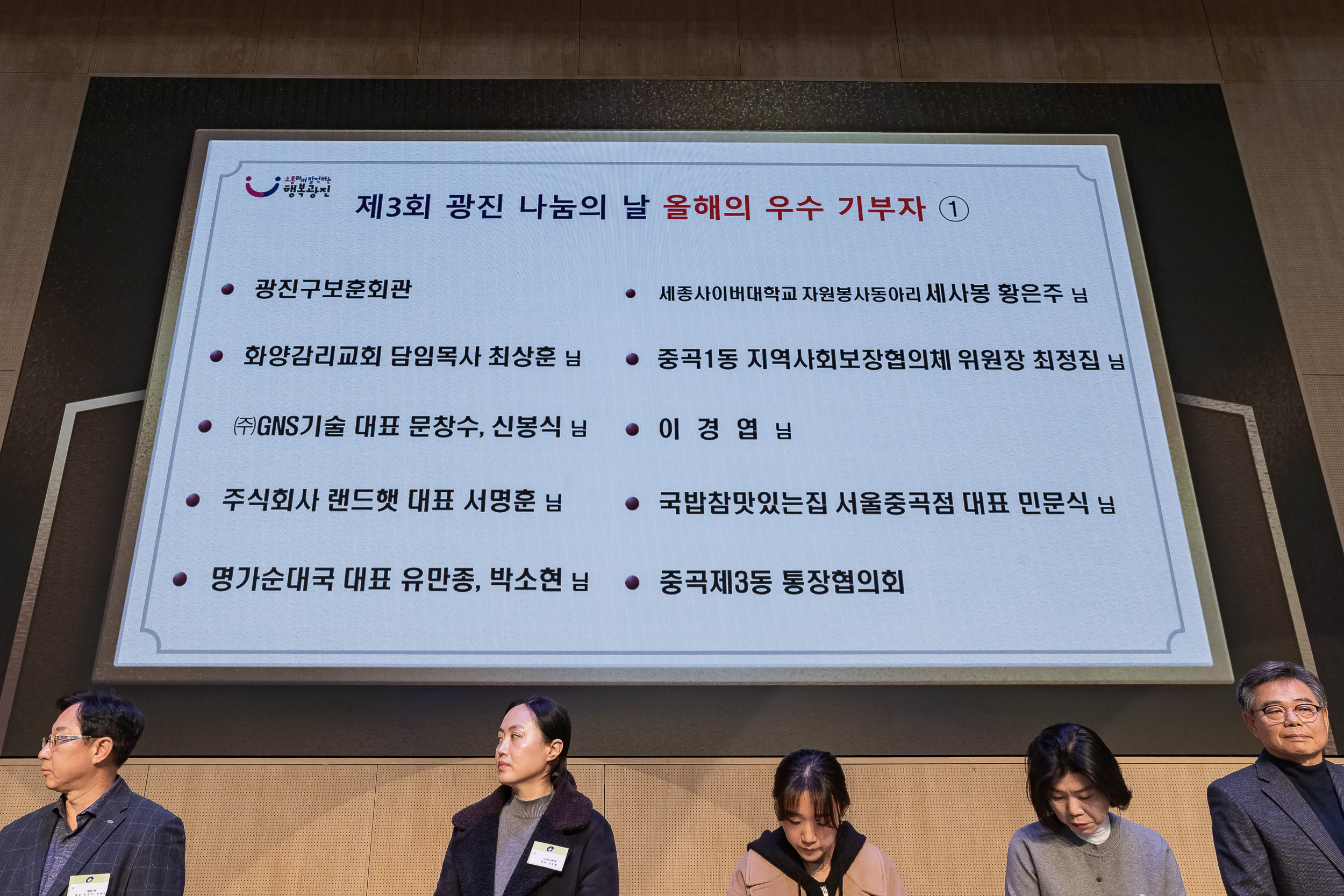 20251210-2025년 제3회 광진 나눔의 날 20251210-28343_L_210941.jpg