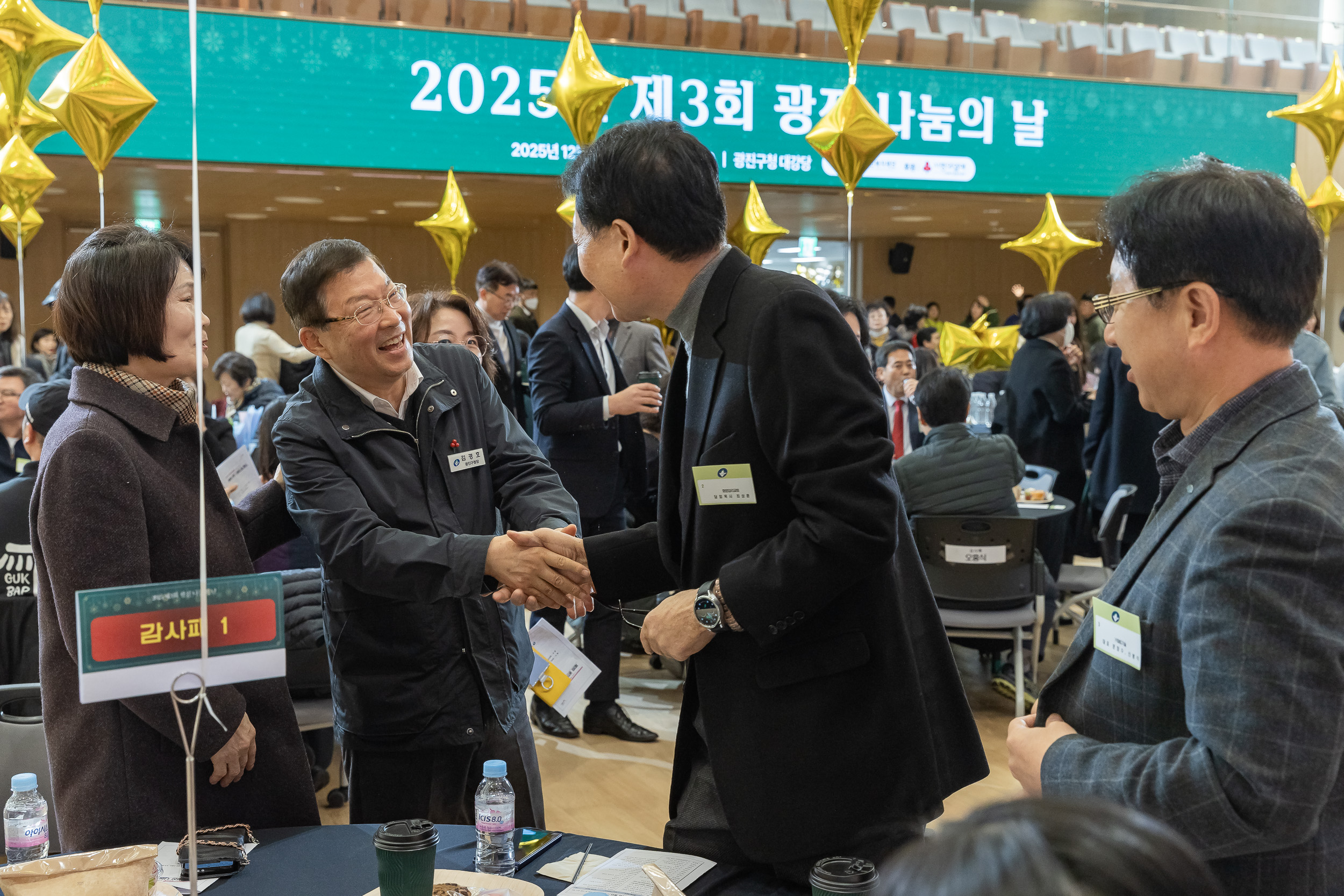 20251210-2025년 제3회 광진 나눔의 날 20251210-28190_L_210940.jpg