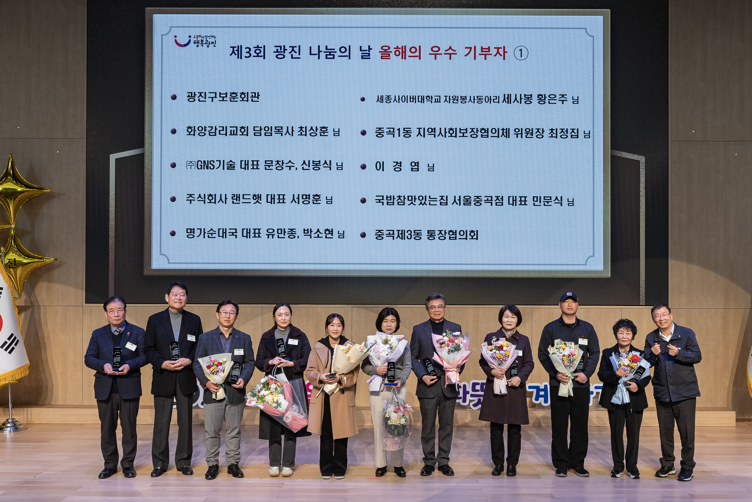 20251210-2025년 제3회 광진 나눔의 날 20251210-28428_L_210942.jpg