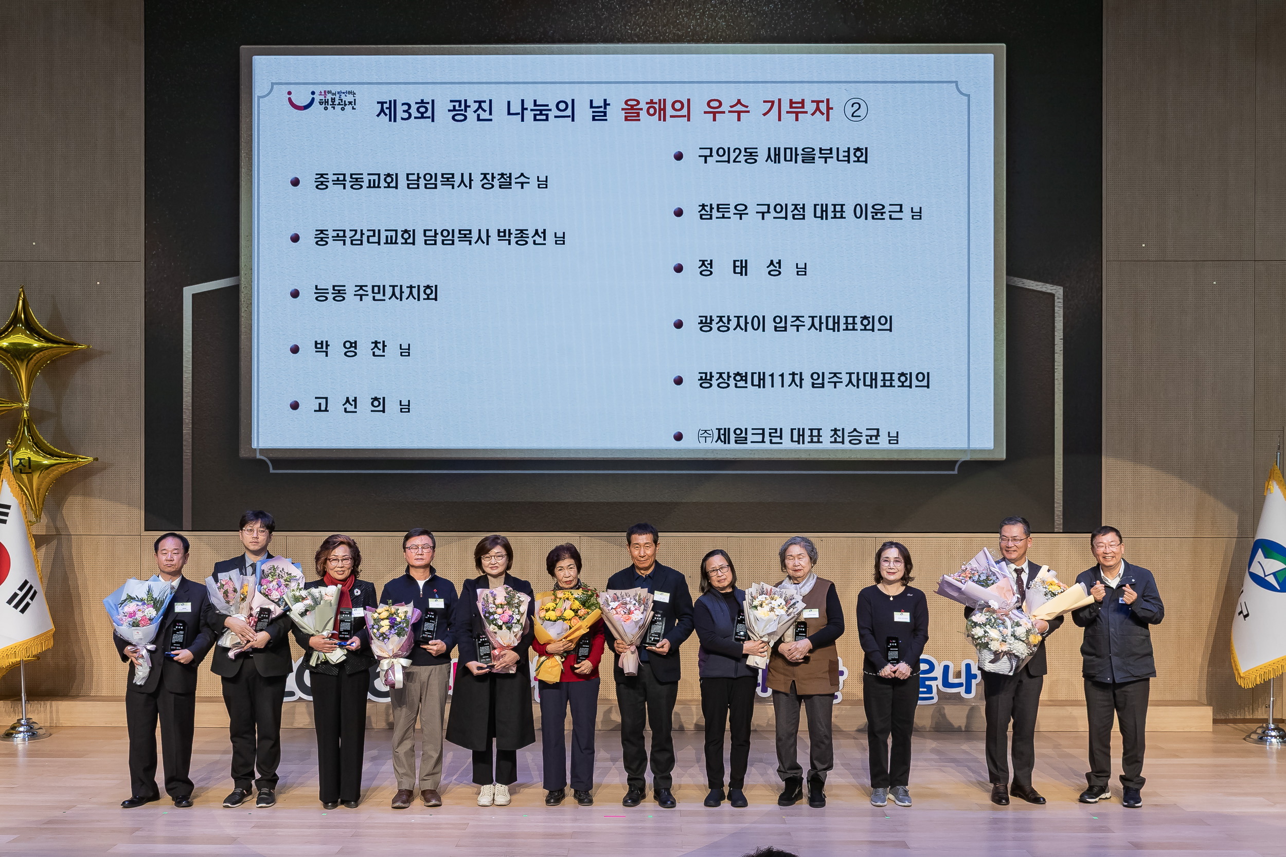 20251210-2025년 제3회 광진 나눔의 날 20251210-28552_L_210944.jpg