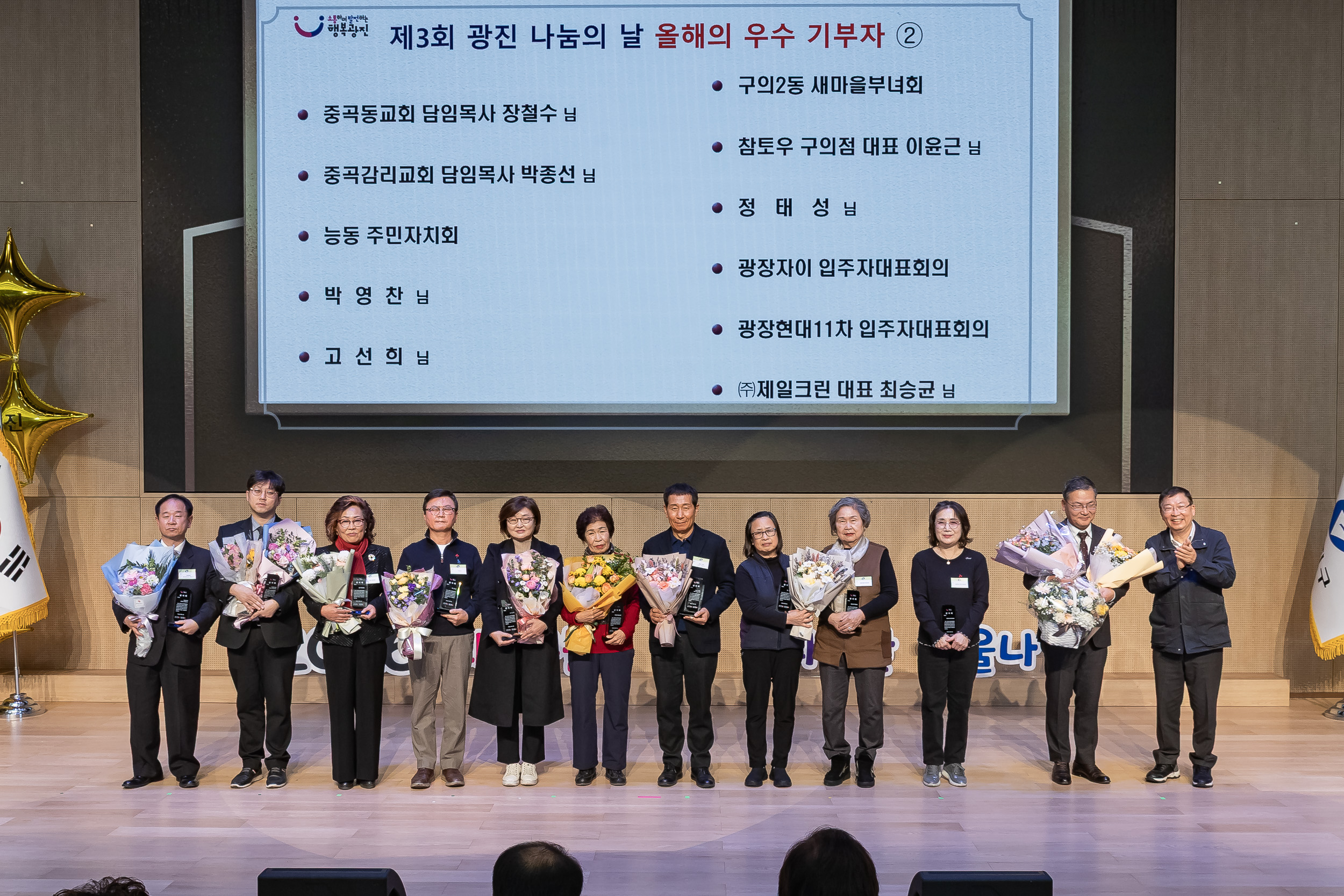 20251210-2025년 제3회 광진 나눔의 날 20251210-28572_L_210944.jpg