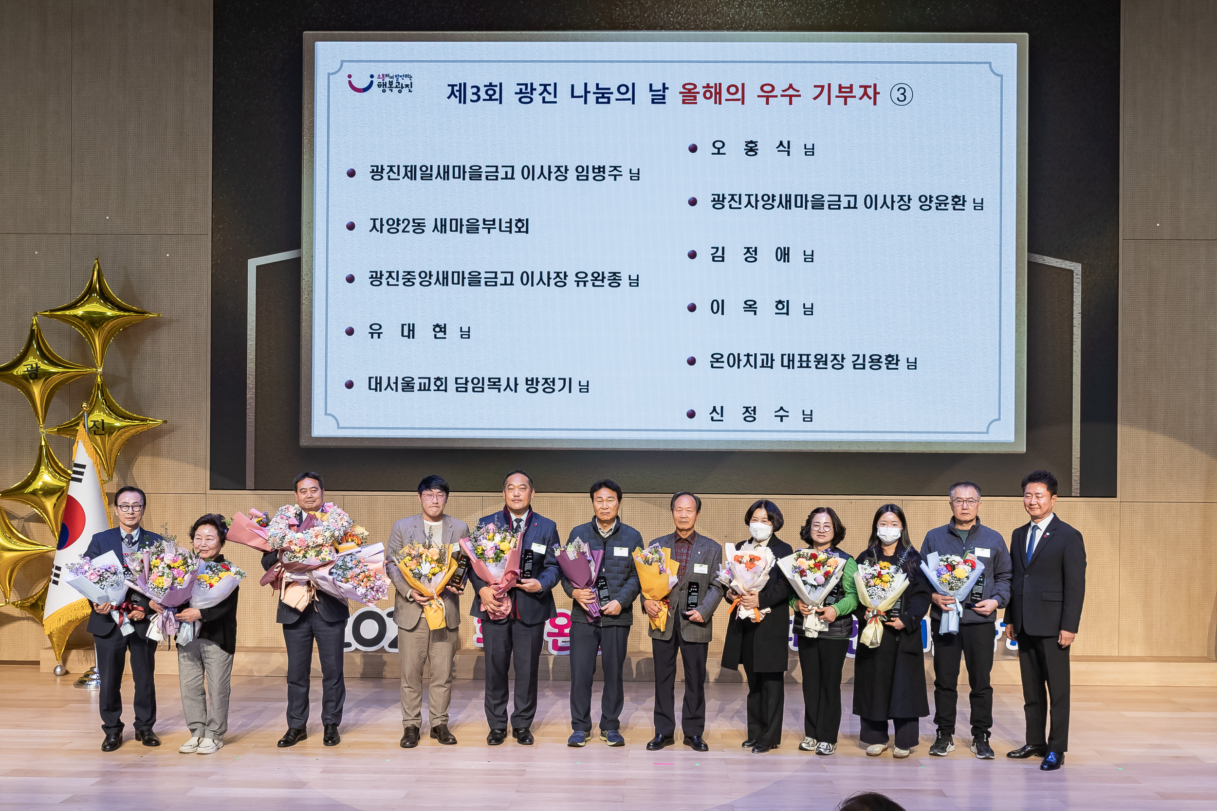 20251210-2025년 제3회 광진 나눔의 날 20251210-28689_L_210946.jpg