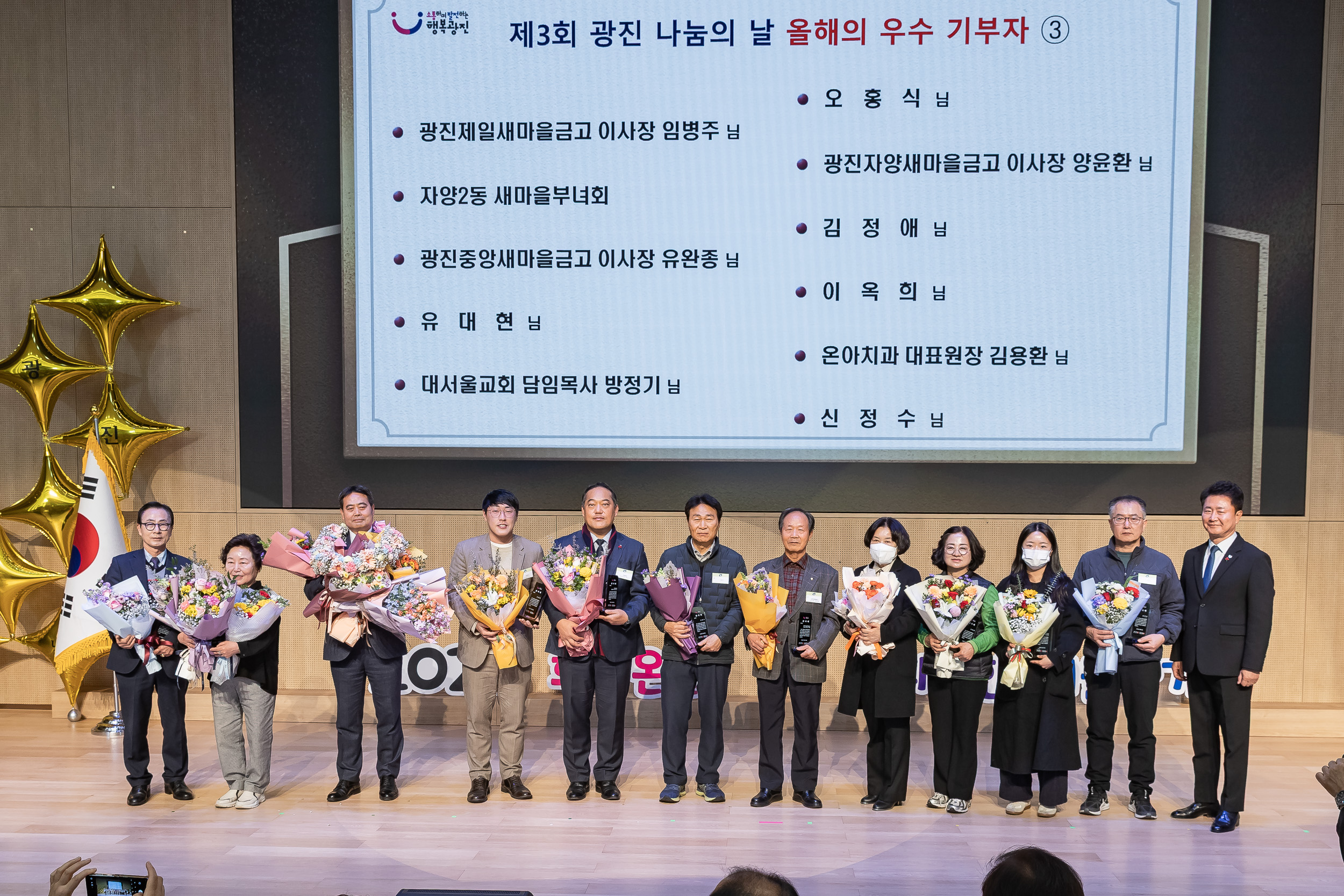 20251210-2025년 제3회 광진 나눔의 날 20251210-28701_L_210946.jpg