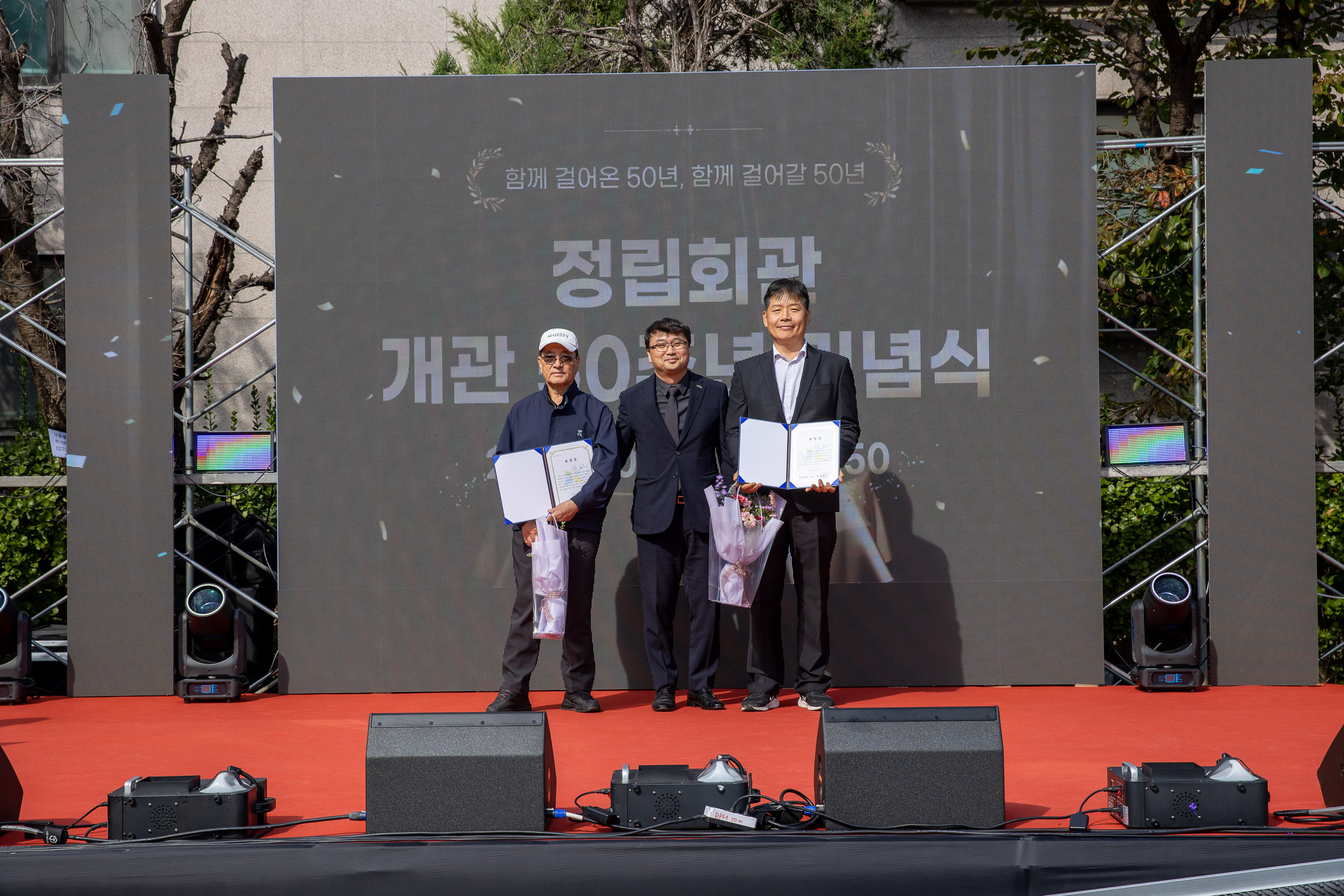 20251024-정립회관 50주년 기념식 20251024-68379_L_173812.jpg