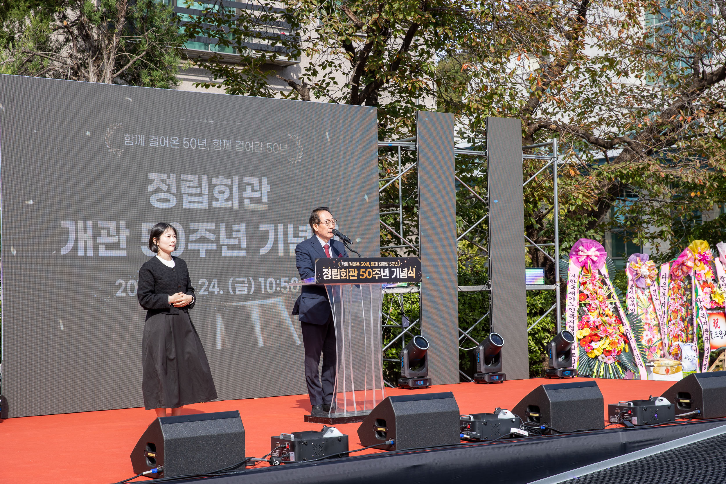 20251024-정립회관 50주년 기념식 20251024-68393_L_173812.jpg