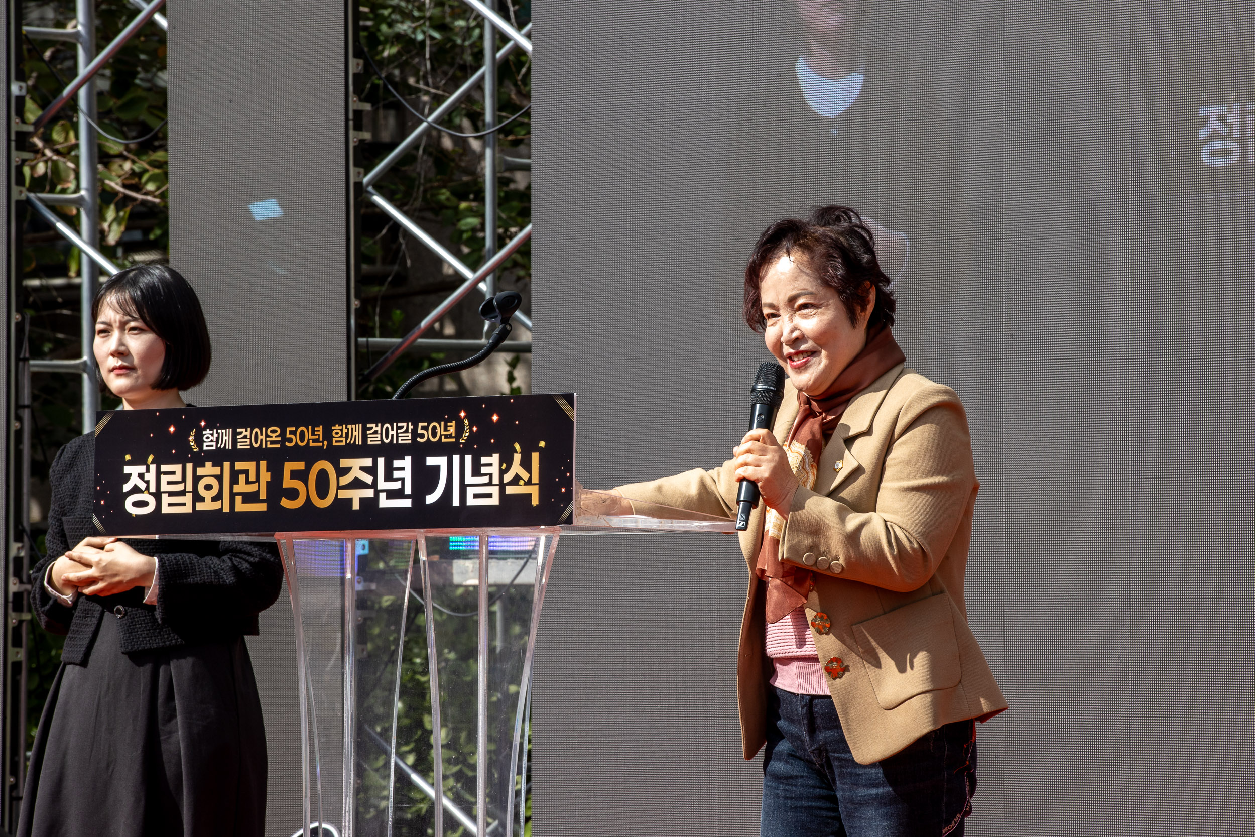 20251024-정립회관 50주년 기념식 20251024-68560_L_173813.jpg