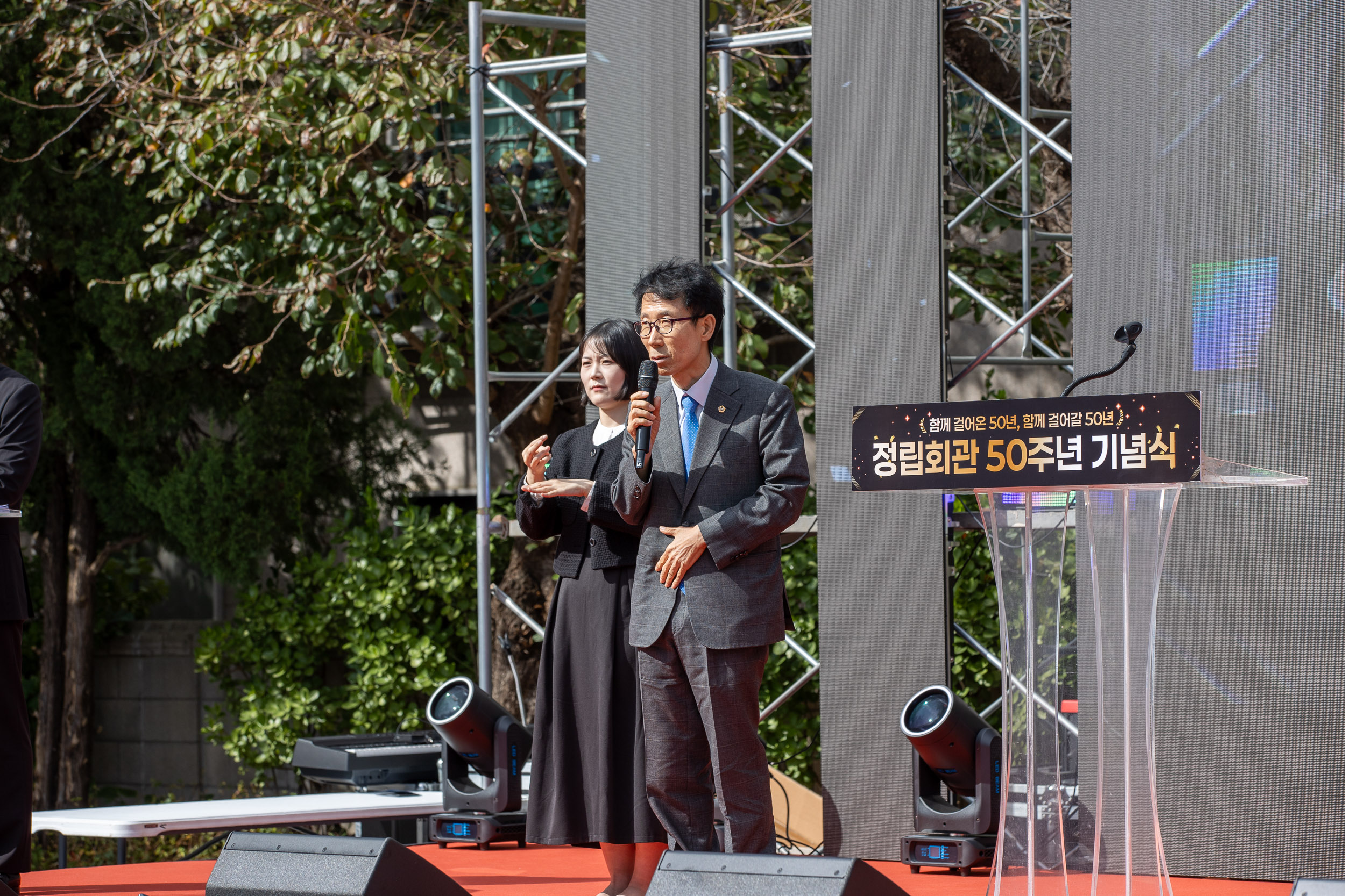 20251024-정립회관 50주년 기념식 20251024-68595_L_173813.jpg