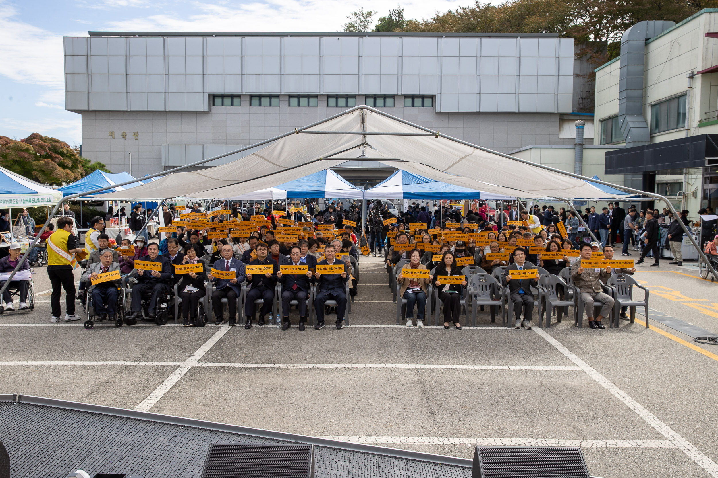20251024-정립회관 50주년 기념식 20251024-68639_L_173813.jpg