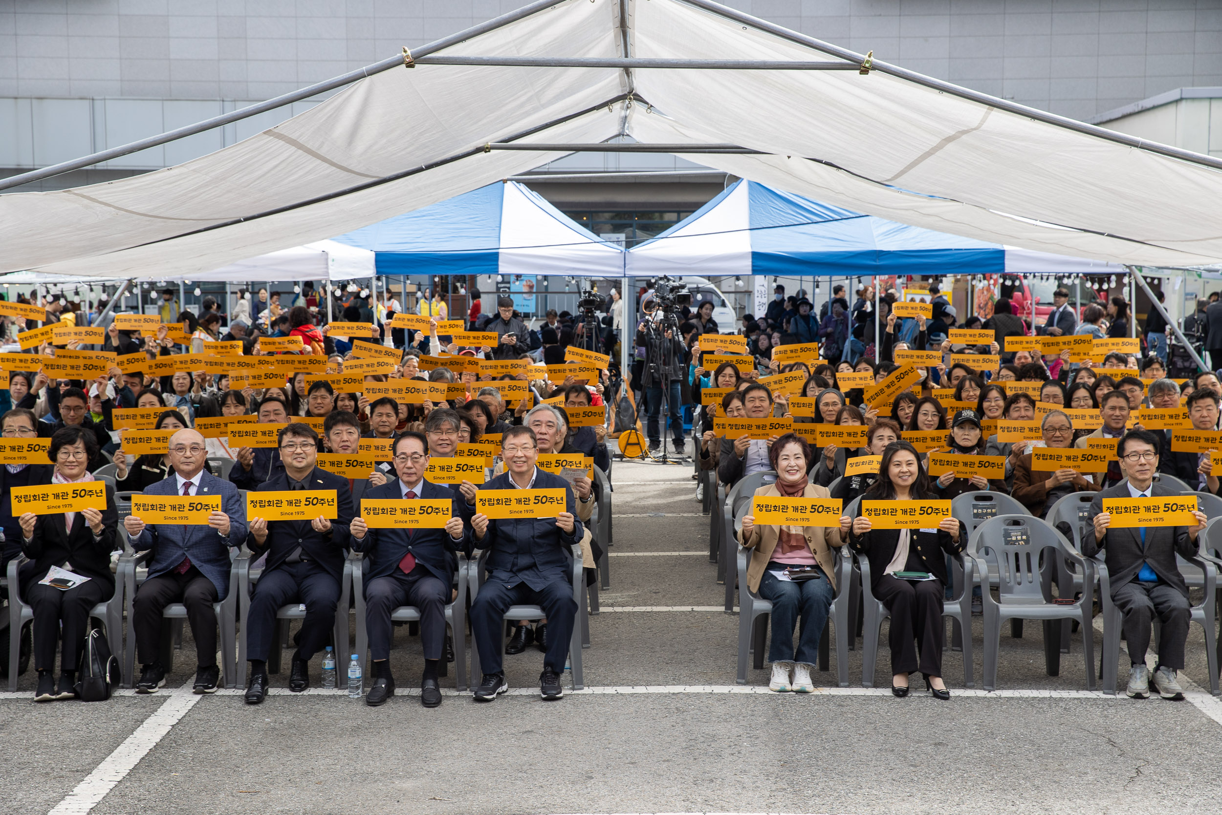 20251024-정립회관 50주년 기념식 20251024-68700_L_173813.jpg