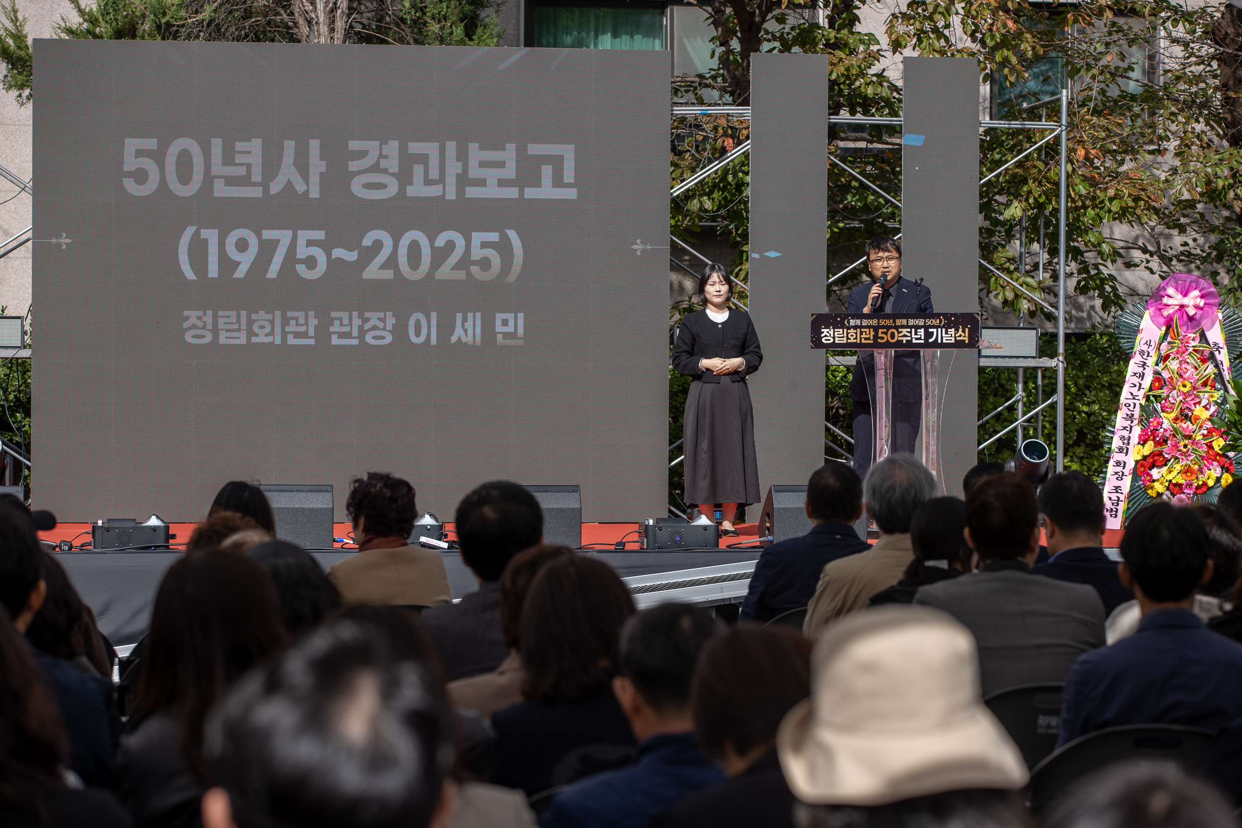 20251024-정립회관 50주년 기념식 20251024-67828_L_173808.jpg
