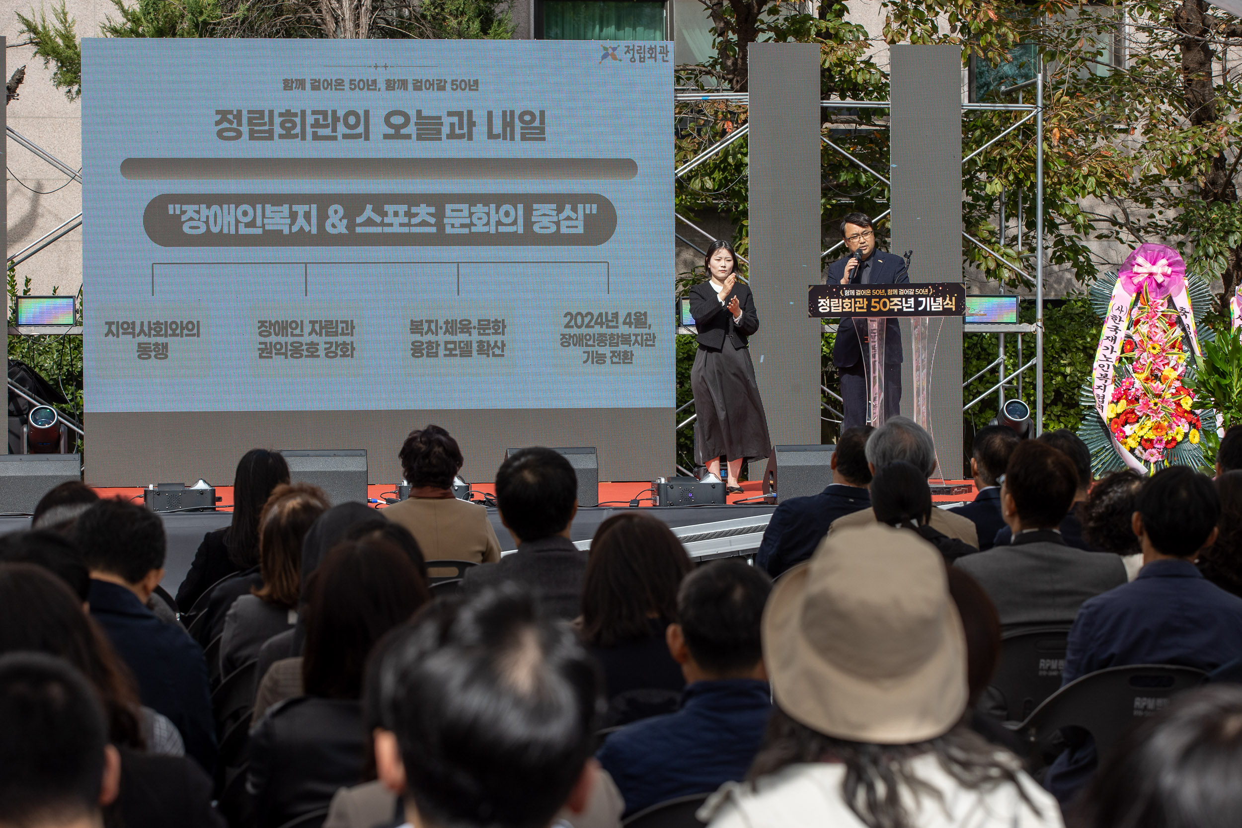 20251024-정립회관 50주년 기념식 20251024-67836_L_173808.jpg
