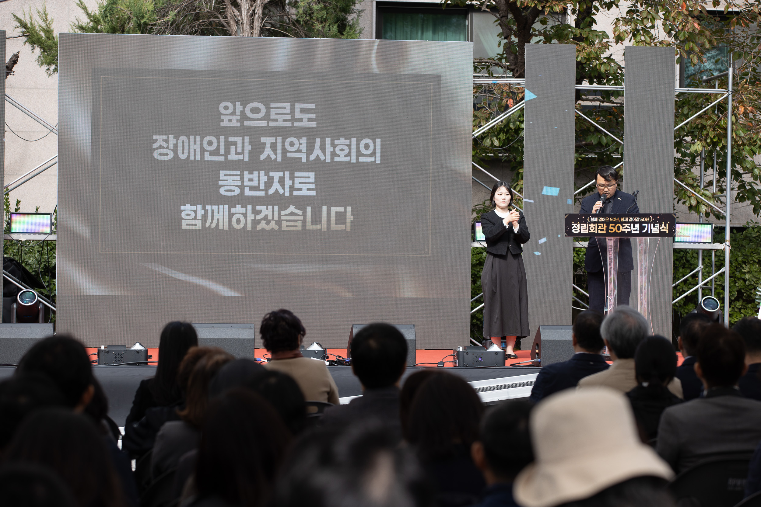 20251024-정립회관 50주년 기념식 20251024-67841_L_173808.jpg