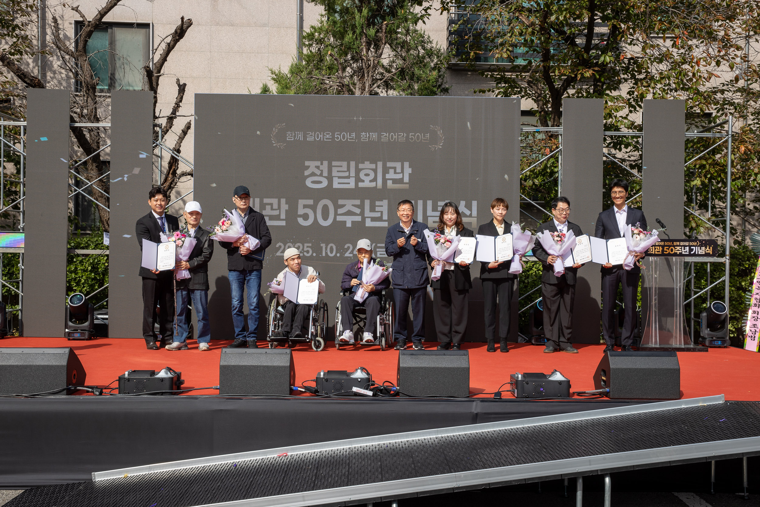 20251024-정립회관 50주년 기념식 20251024-68142_L_173810.jpg