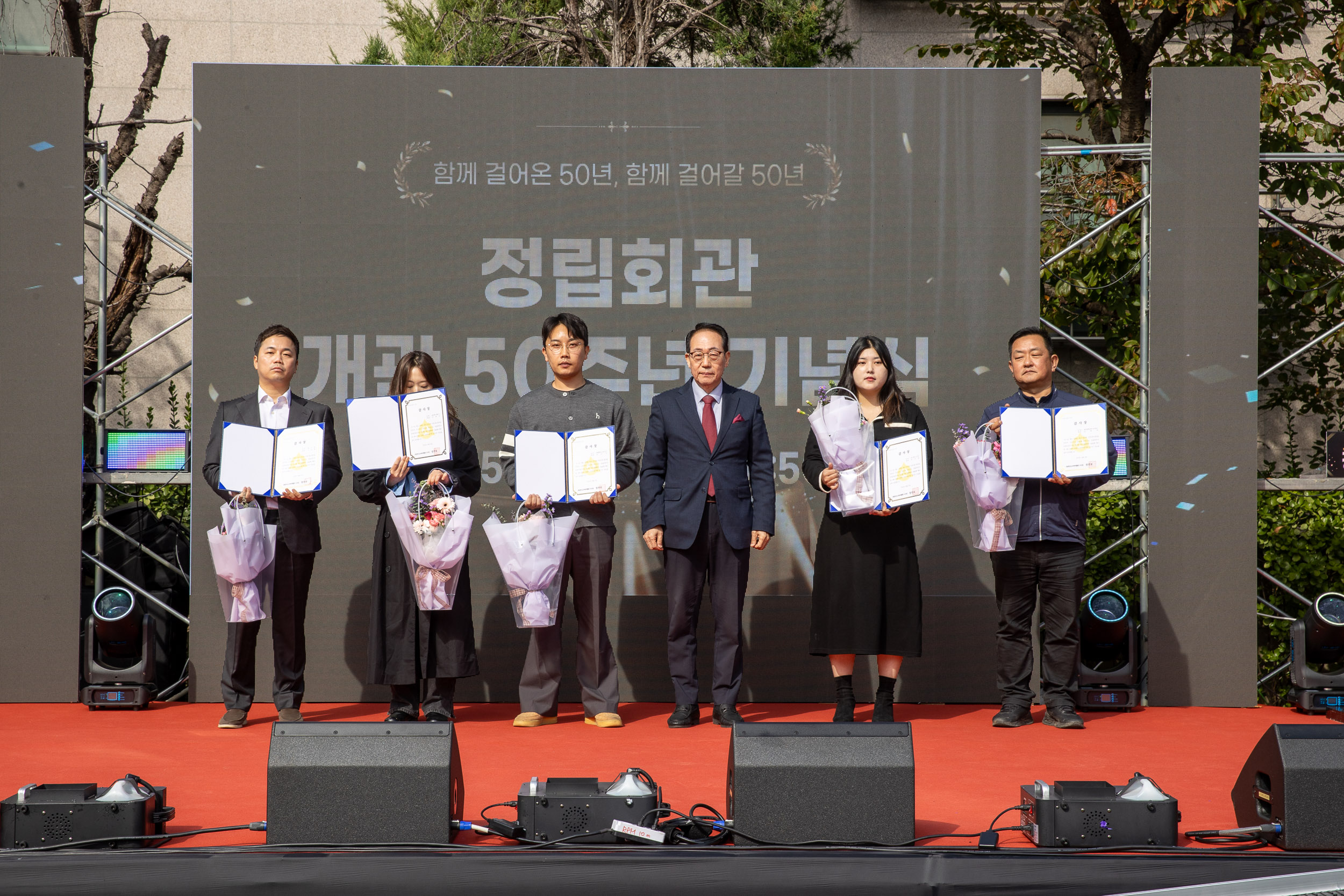 20251024-정립회관 50주년 기념식 20251024-68228_L_173811.jpg