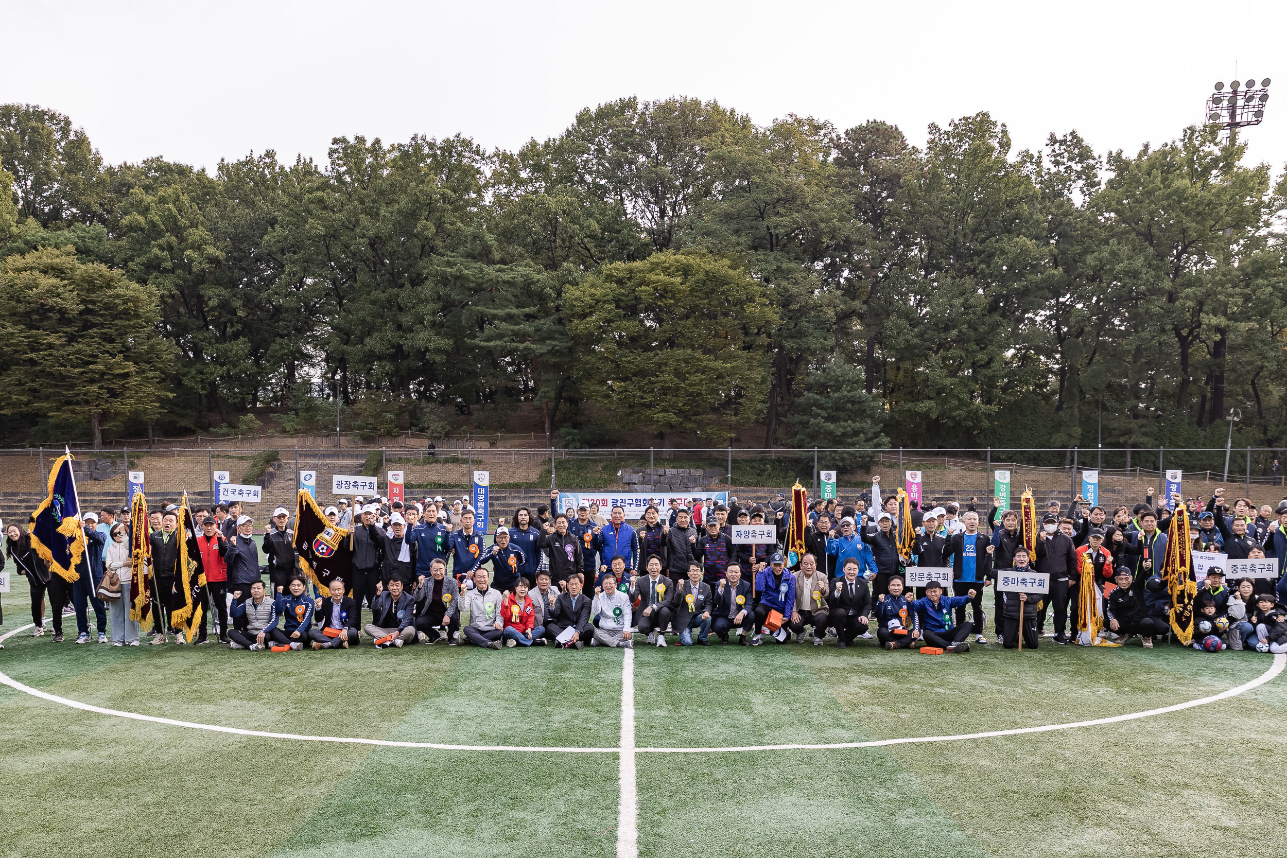 20251026-제30회 광진구협회장기 축구대회
