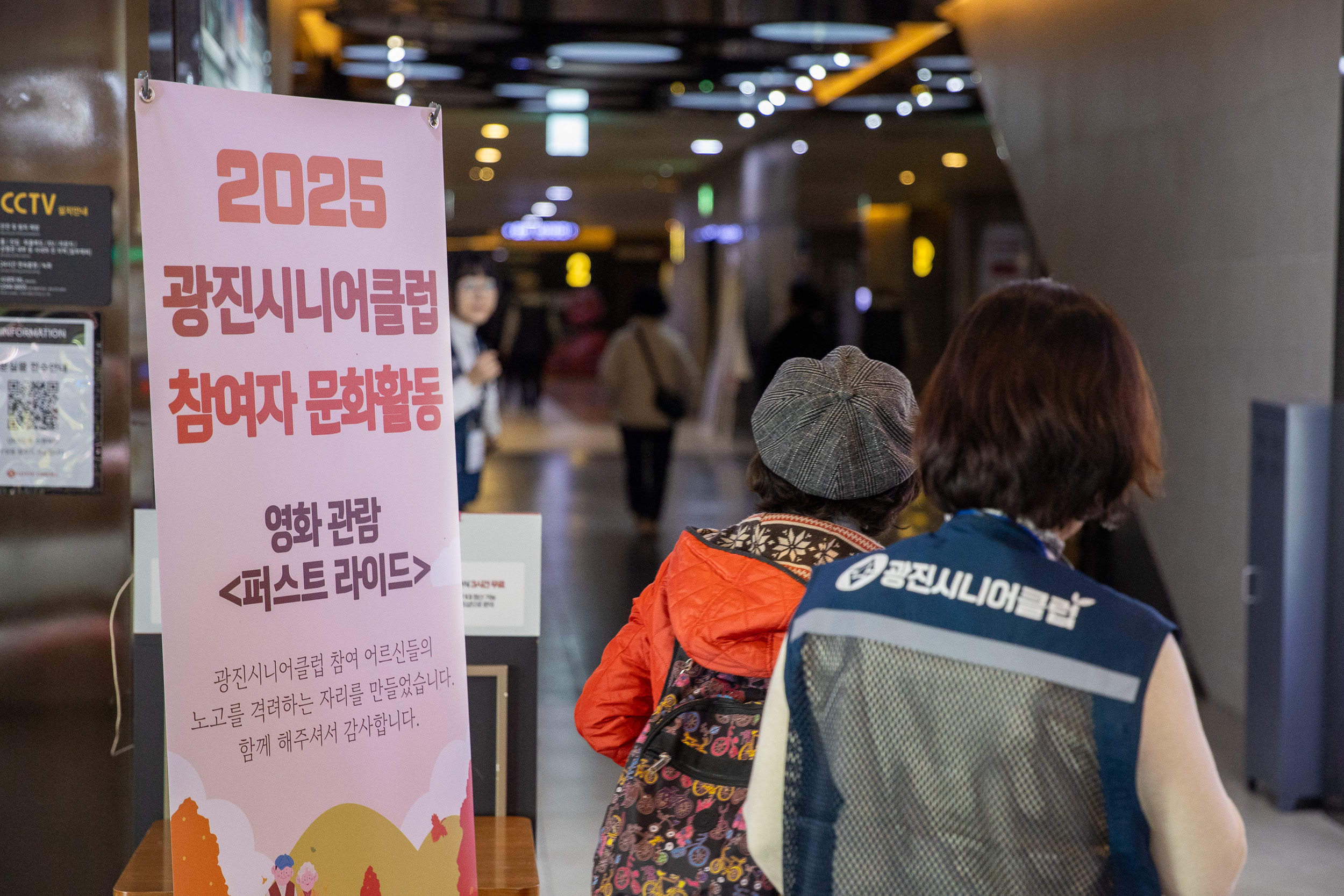 20251111-2025 광진시니어클럽 참여자 문화활동 20251111-2594_L_202255.jpg