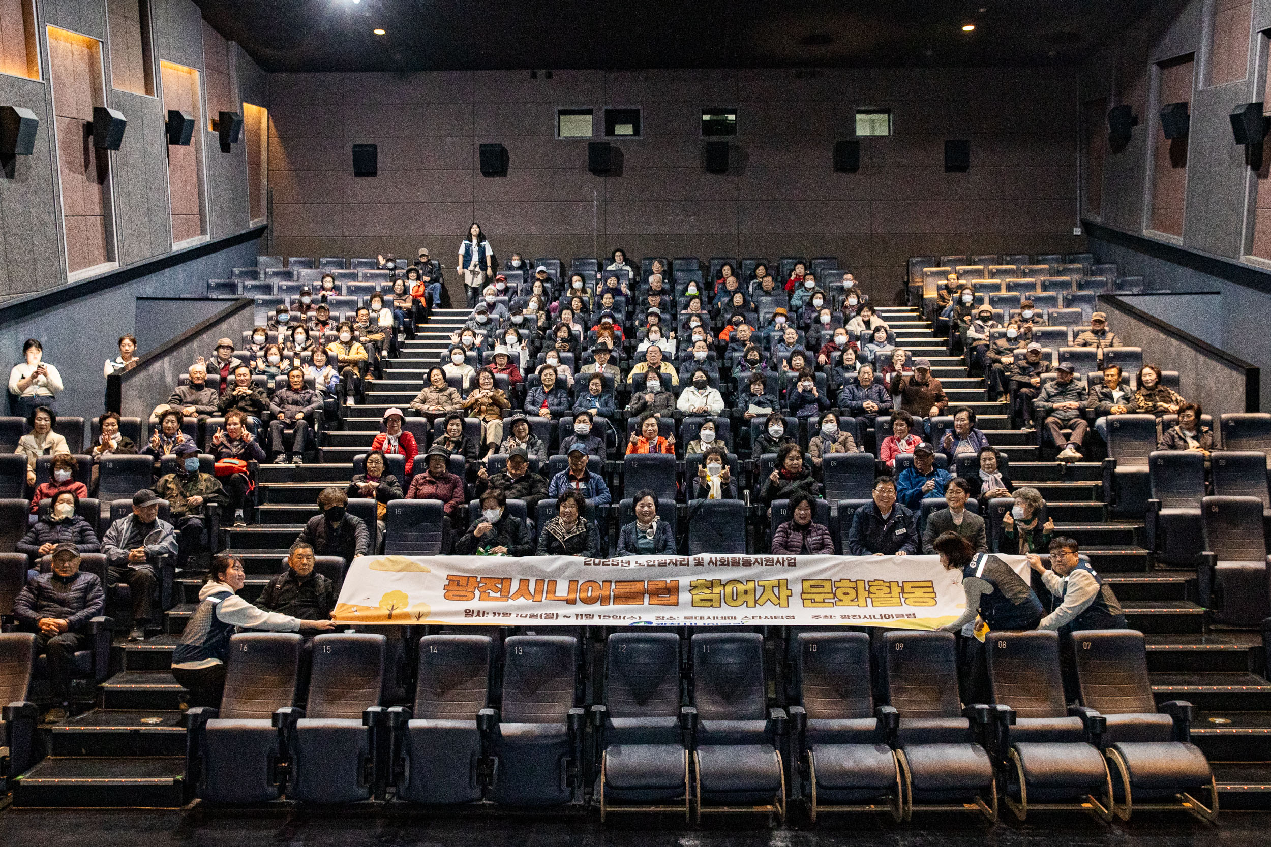 20251111-2025 광진시니어클럽 참여자 문화활동 20251111-2660_L_202256.jpg