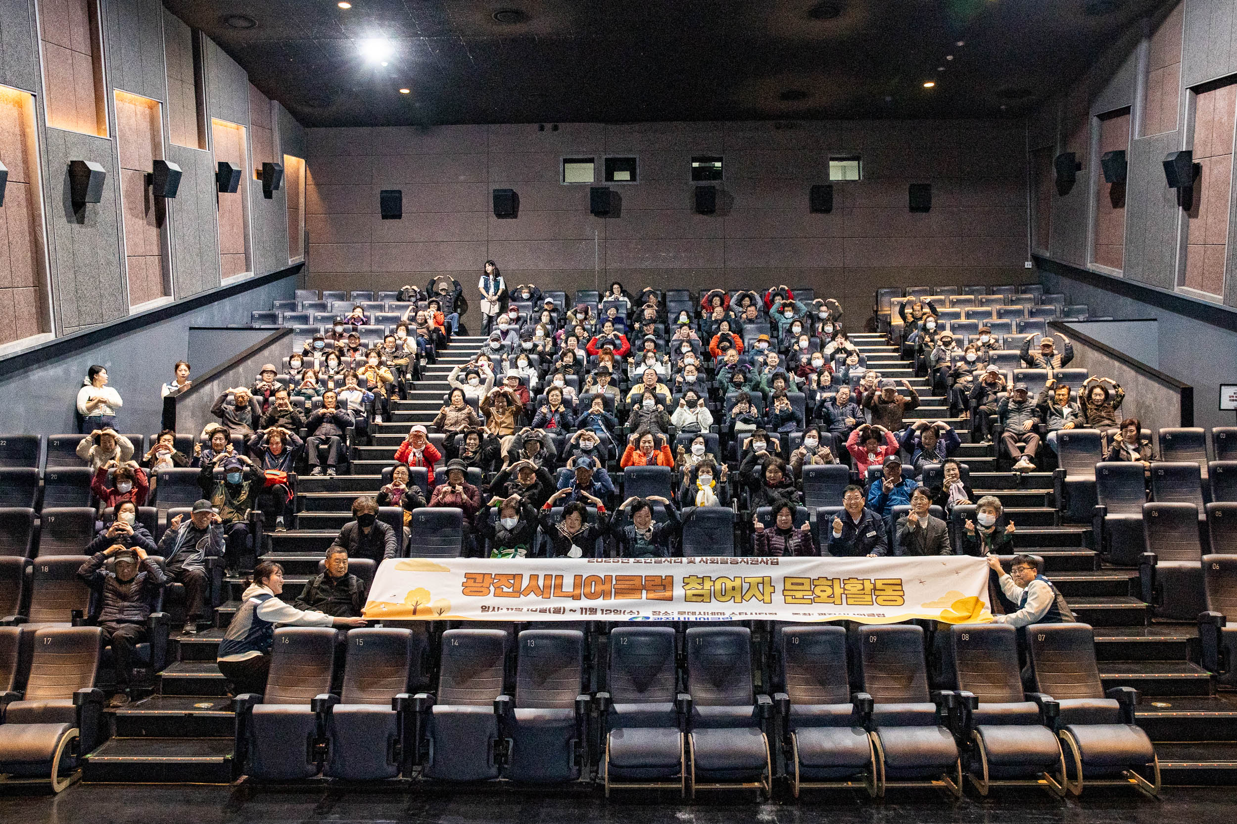 20251111-2025 광진시니어클럽 참여자 문화활동 20251111-2688_L_202256.jpg