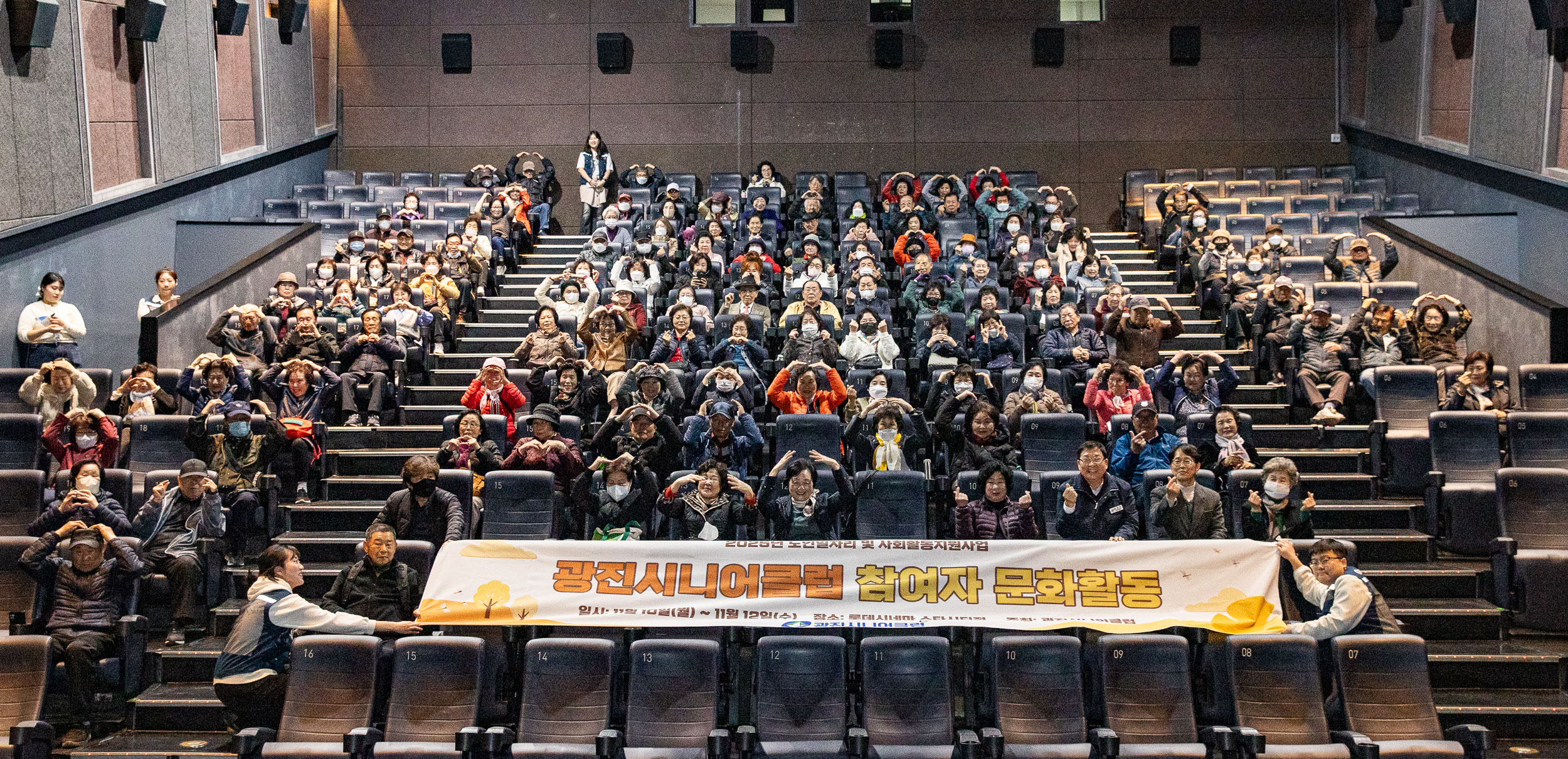 20251111-2025 광진시니어클럽 참여자 문화활동 20251111-2694_L_202256.jpg