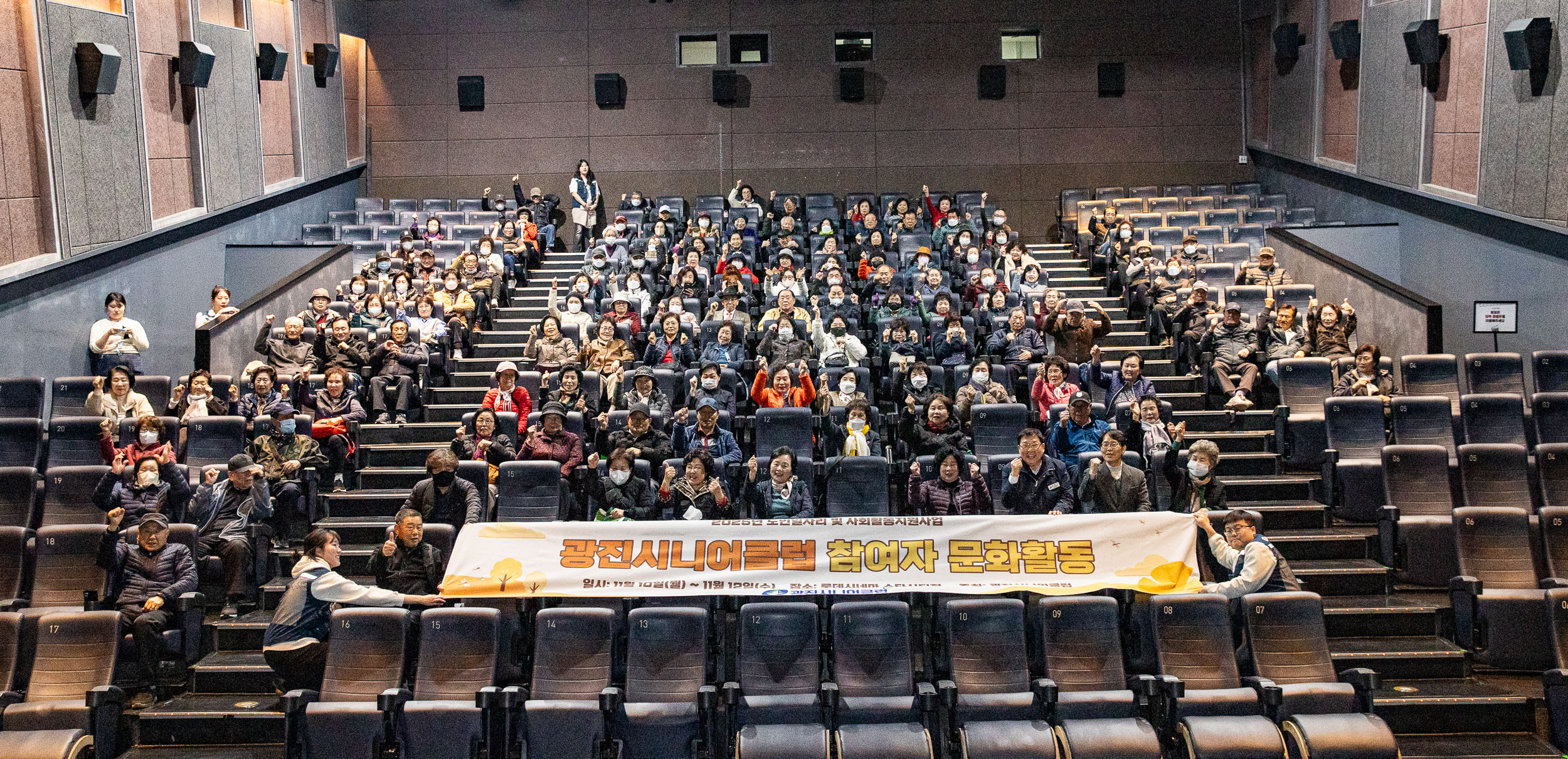 20251111-2025 광진시니어클럽 참여자 문화활동 20251111-2703_L_202256.jpg
