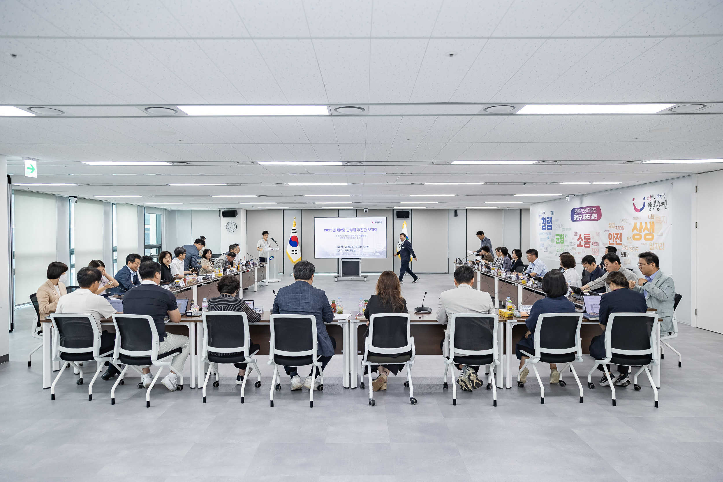 20250912-반부패 추진단 보고회 20250912-24062_G_165645.jpg