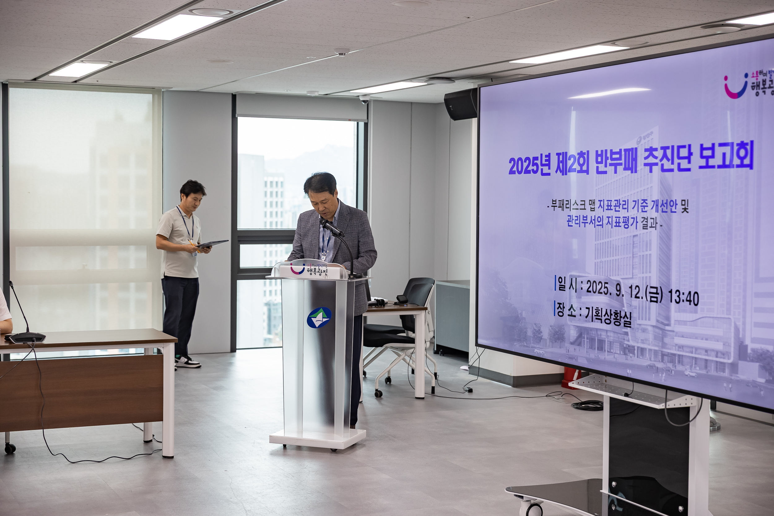 20250912-반부패 추진단 보고회 20250912-24071_G_165645.jpg