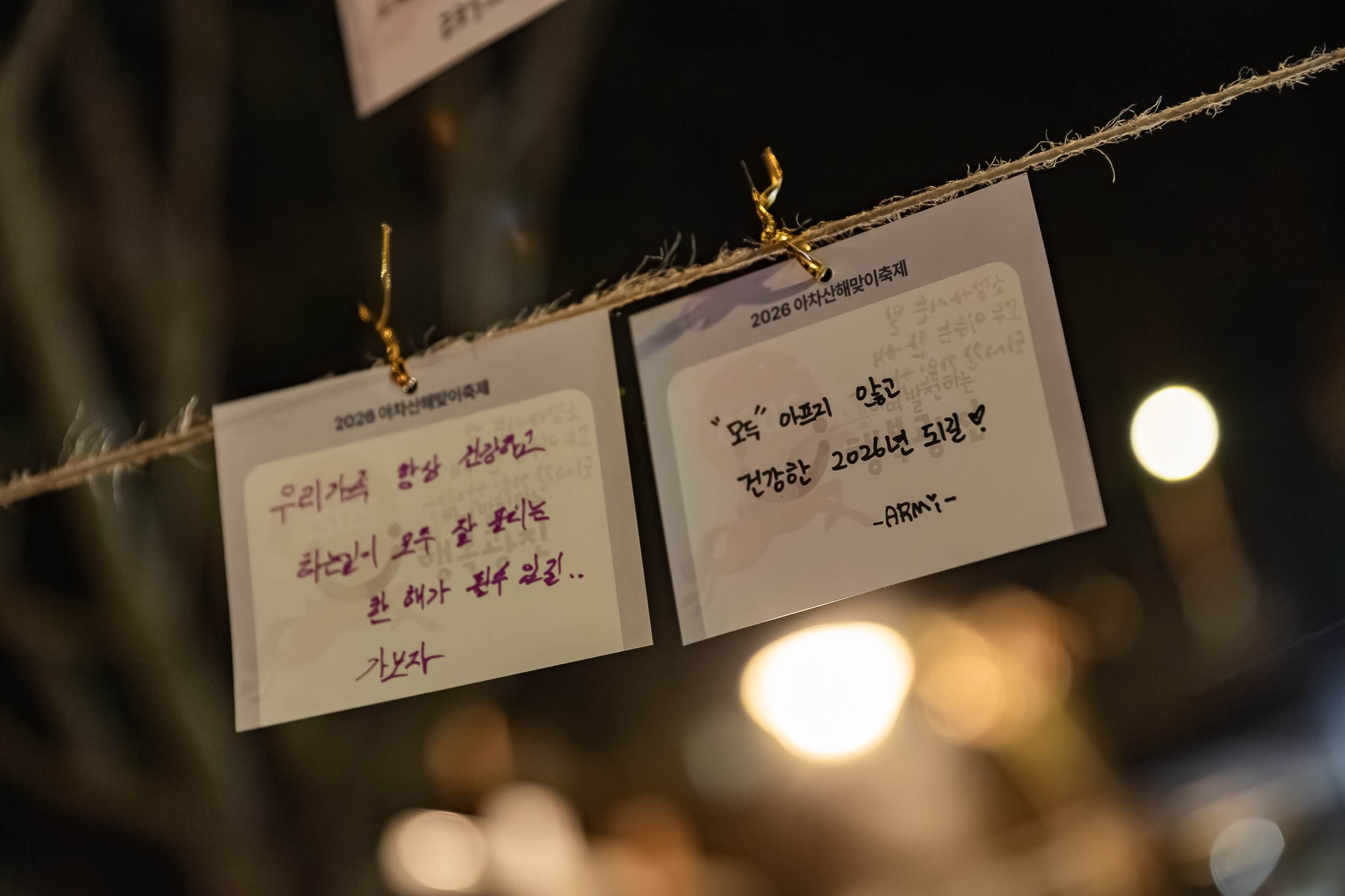 20260101-2026 아차산 해맞이 축제 20260101-58743_L_094721.jpg