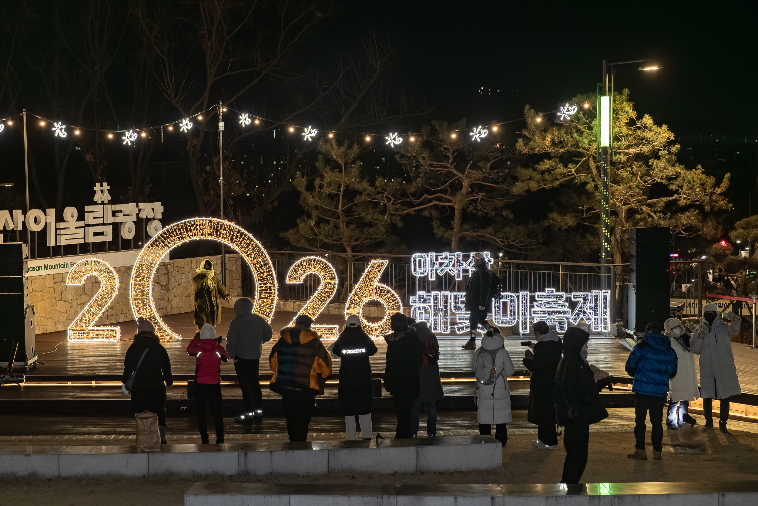 20260101-2026 아차산 해맞이 축제 20260101-58820_L_094721.jpg