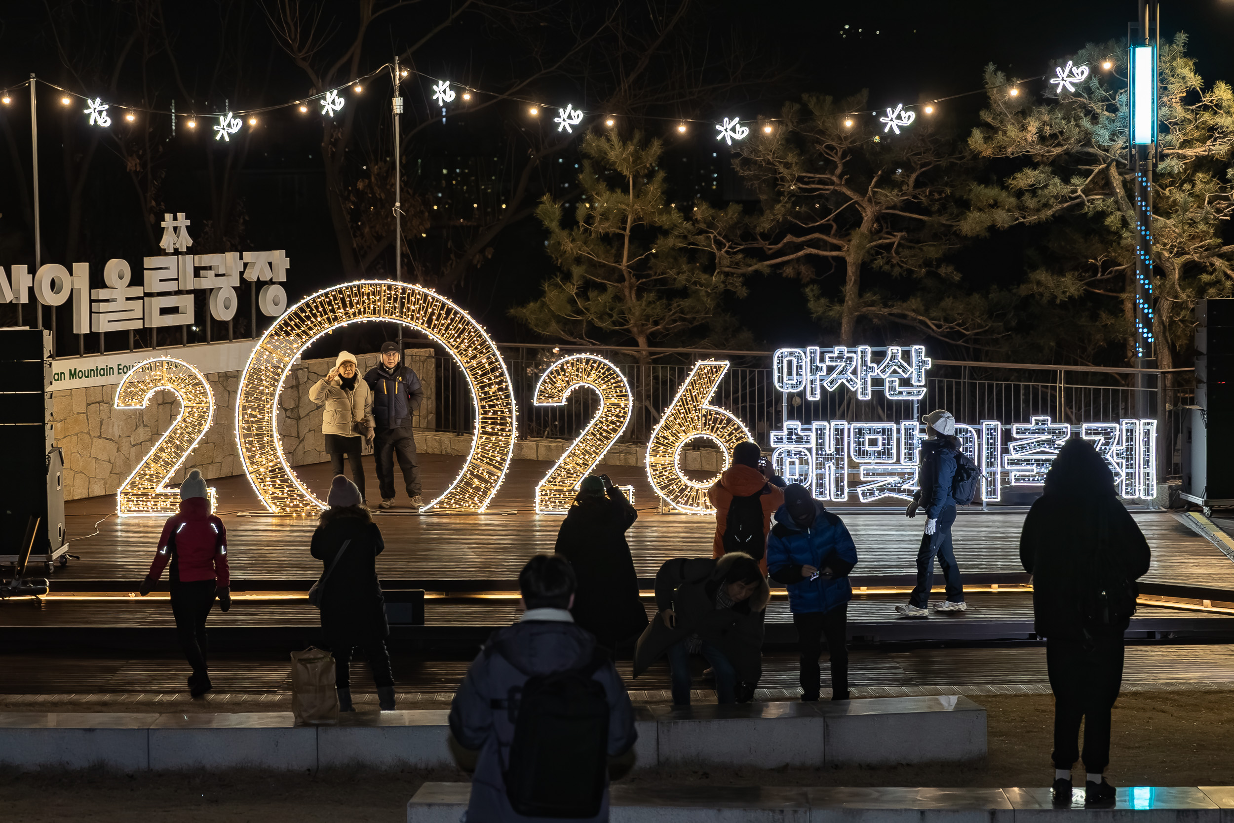 20260101-2026 아차산 해맞이 축제 20260101-58841_L_094721.jpg