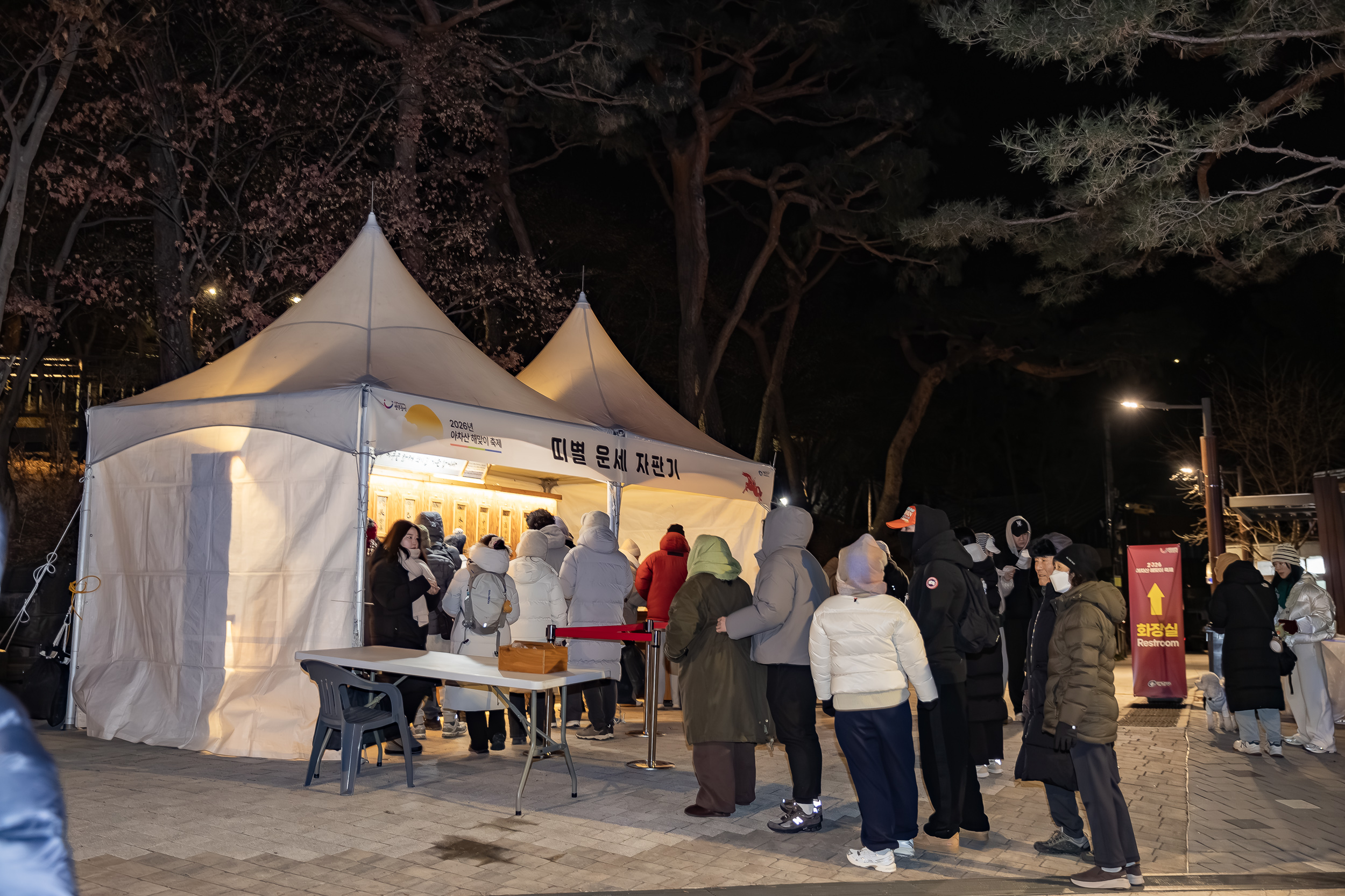 20260101-2026 아차산 해맞이 축제 20260101-58845_L_094721.jpg