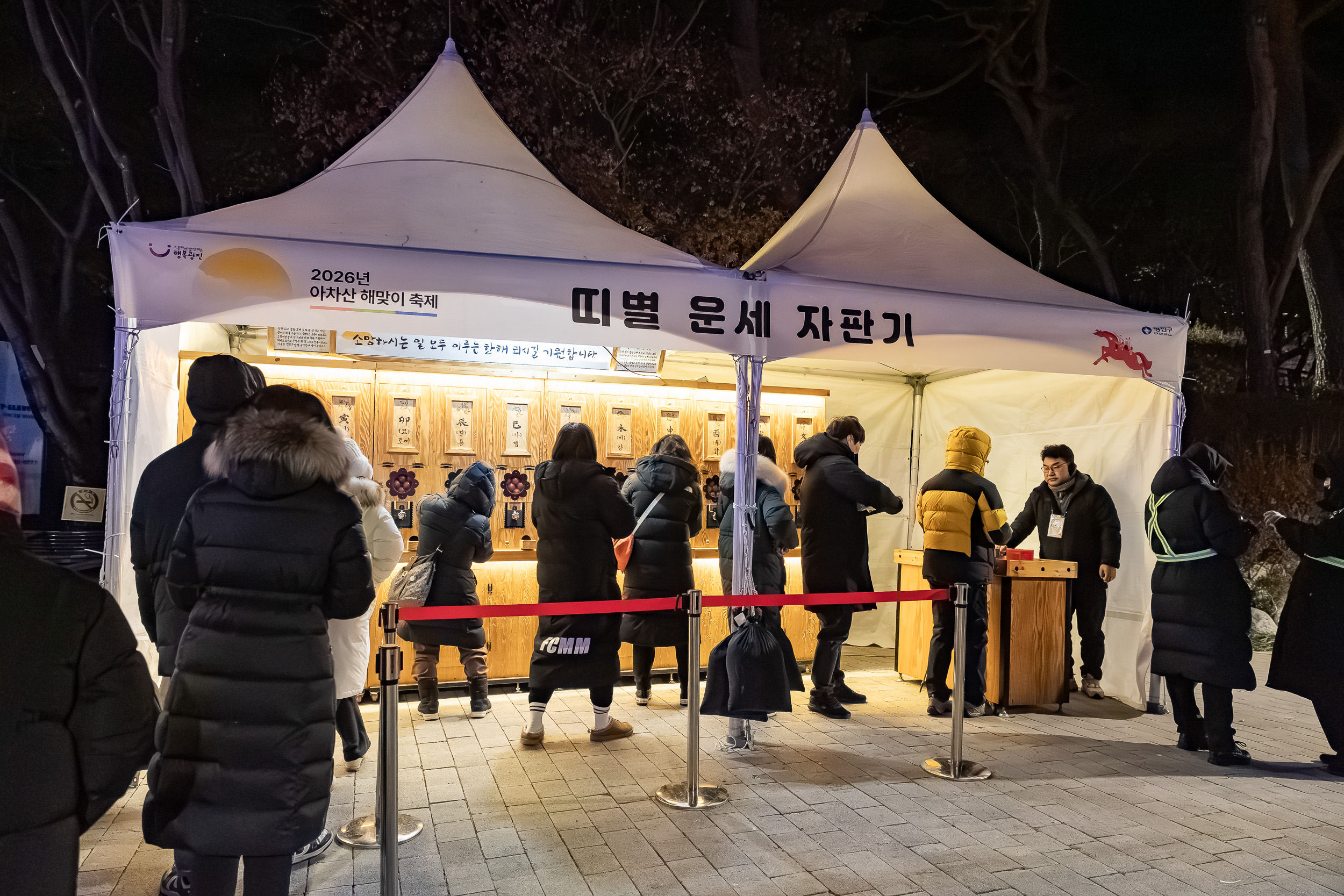 20260101-2026 아차산 해맞이 축제 20260101-58710_L_094721.jpg