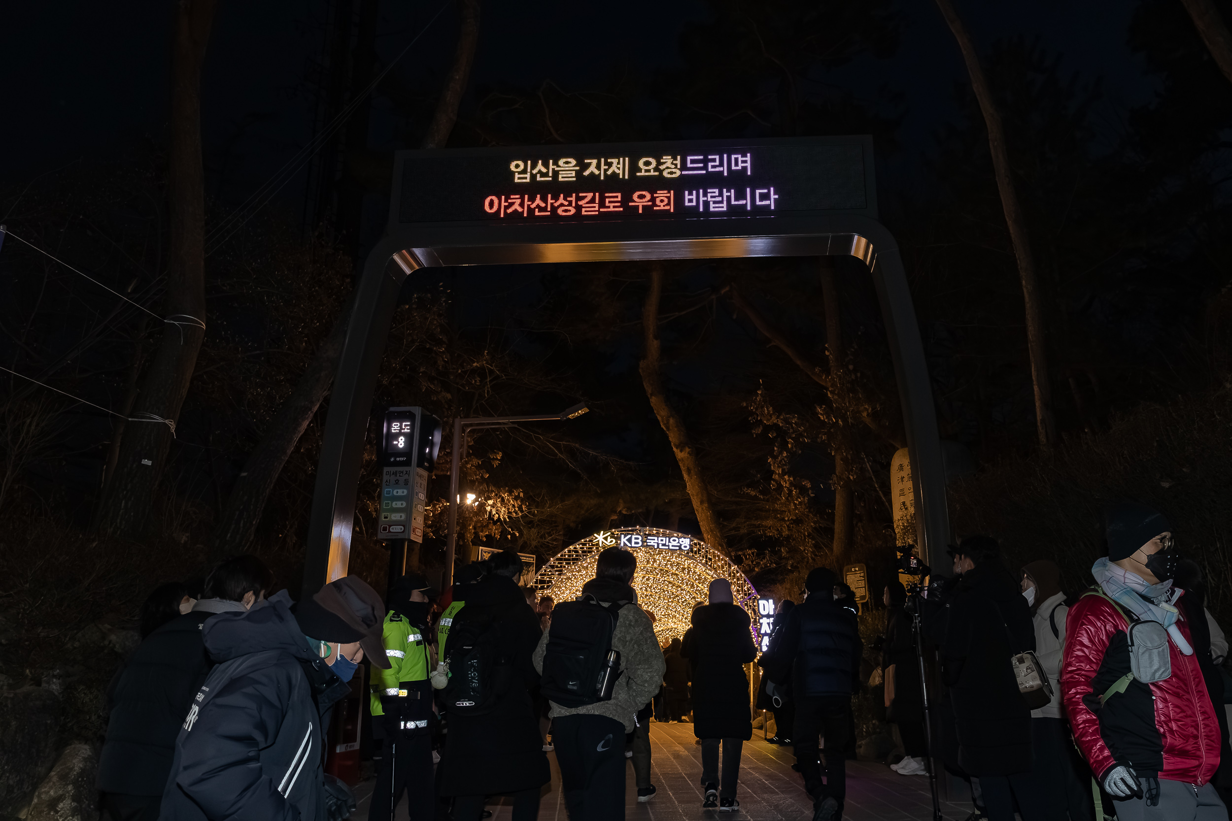 20260101-2026 아차산 해맞이 축제 20260101-59220_L_094722.jpg