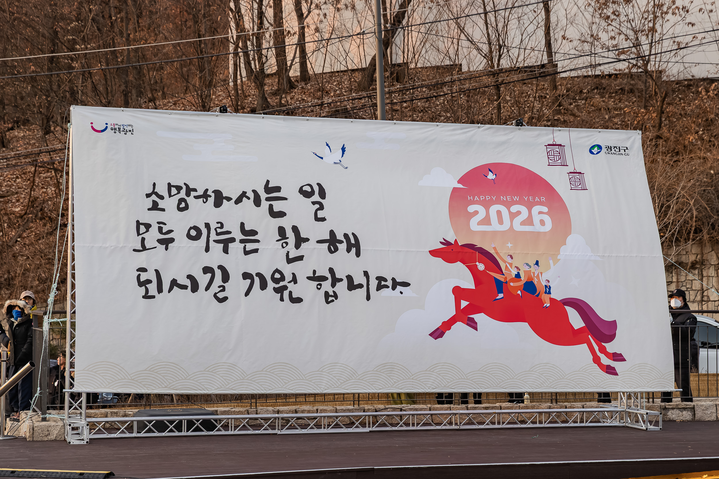 20260101-2026 아차산 해맞이 축제 20260101-59701_L_094724.jpg