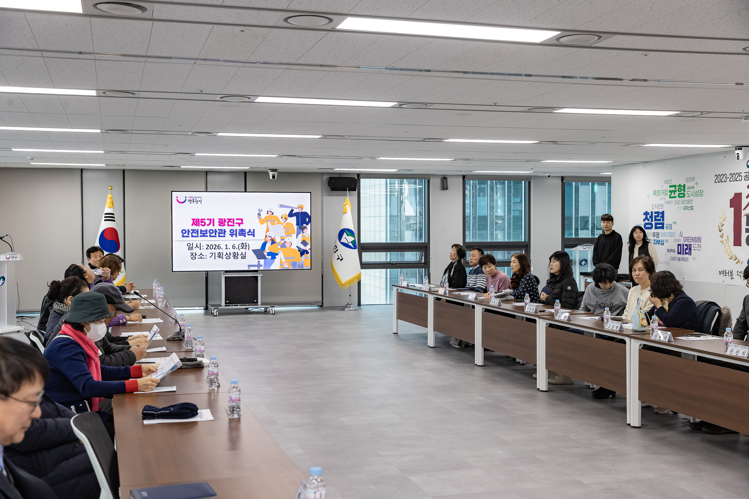 20260106-제5기 안전보안관 신규 위촉식 20260106-60395_L_204234.jpg