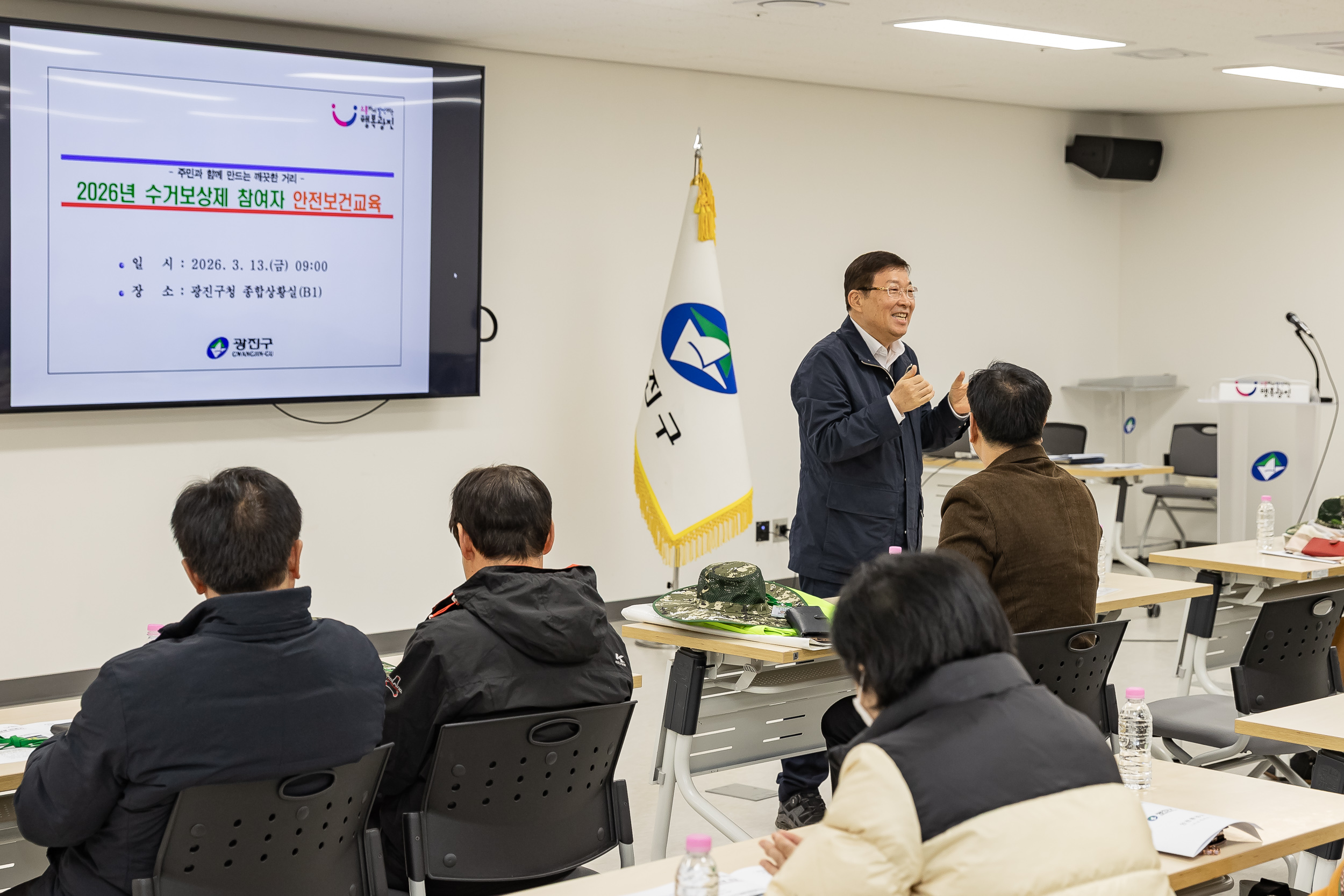 20260313-2026년 수거보상제 참여자 안전보건 교육 20260313-42243_L_170943.jpg