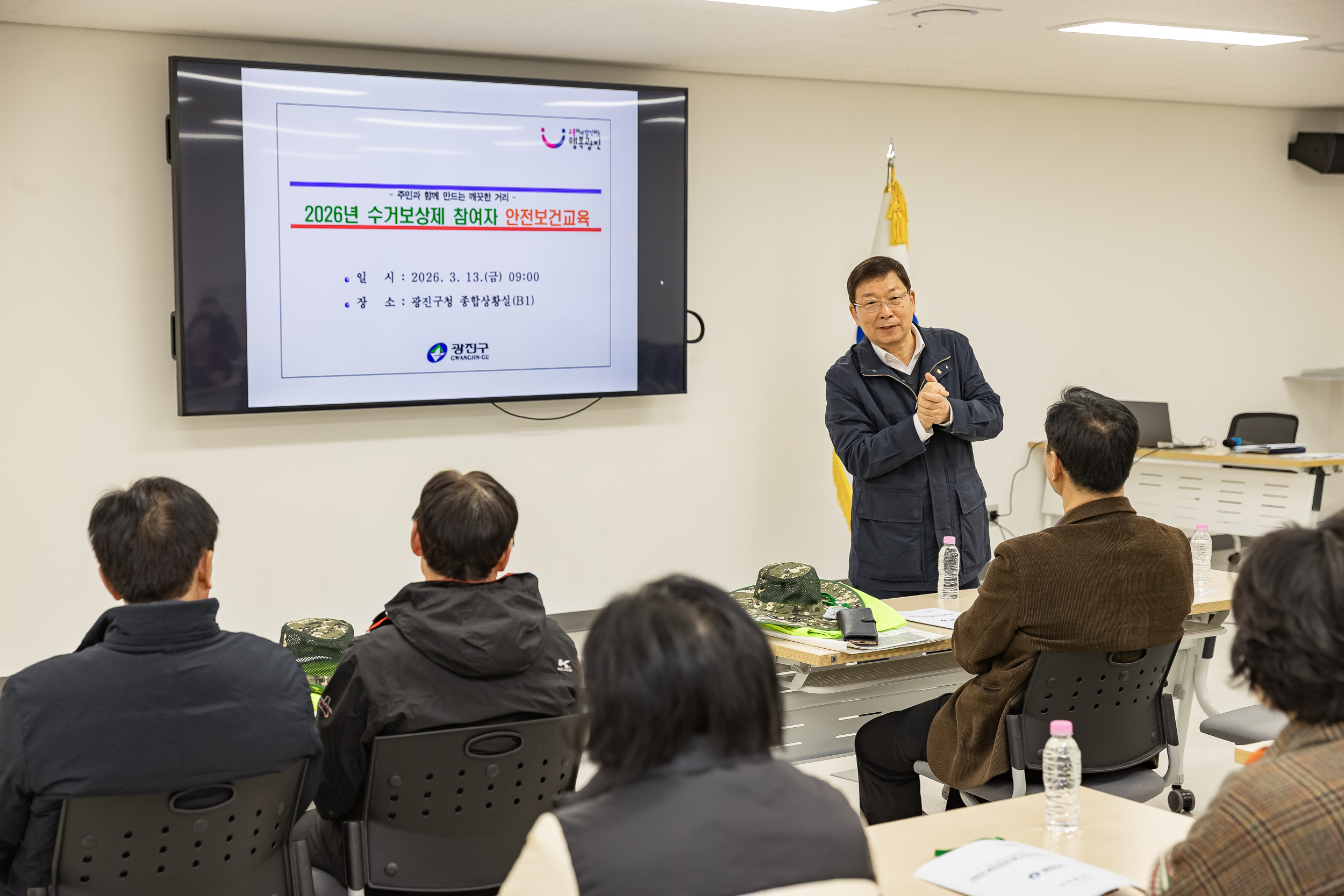 20260313-2026년 수거보상제 참여자 안전보건 교육