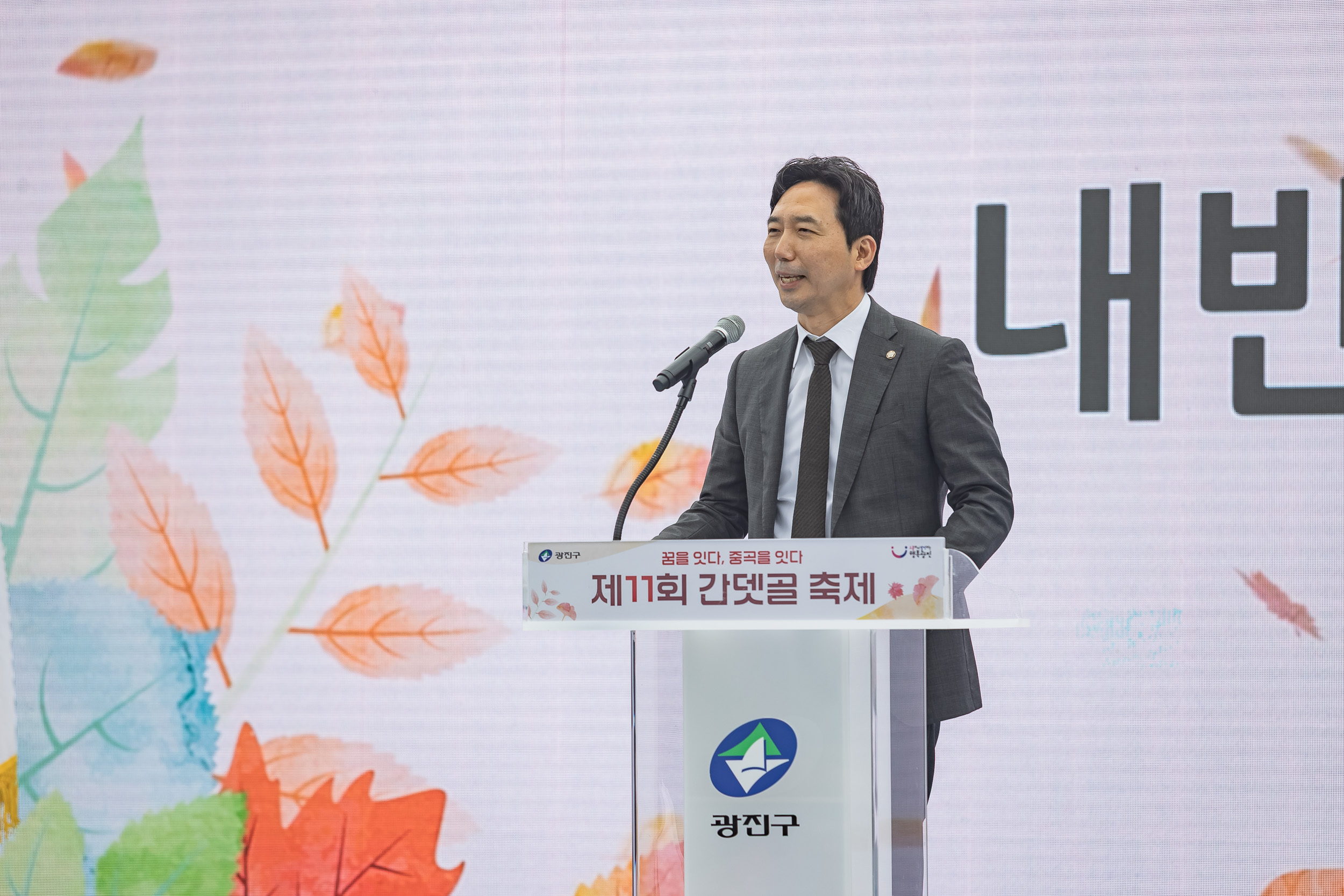 20251018-제11회 간뎃골 축제 -꿈을 잇다, 중곡을 잇다 20251018-60717_L_203242.jpg