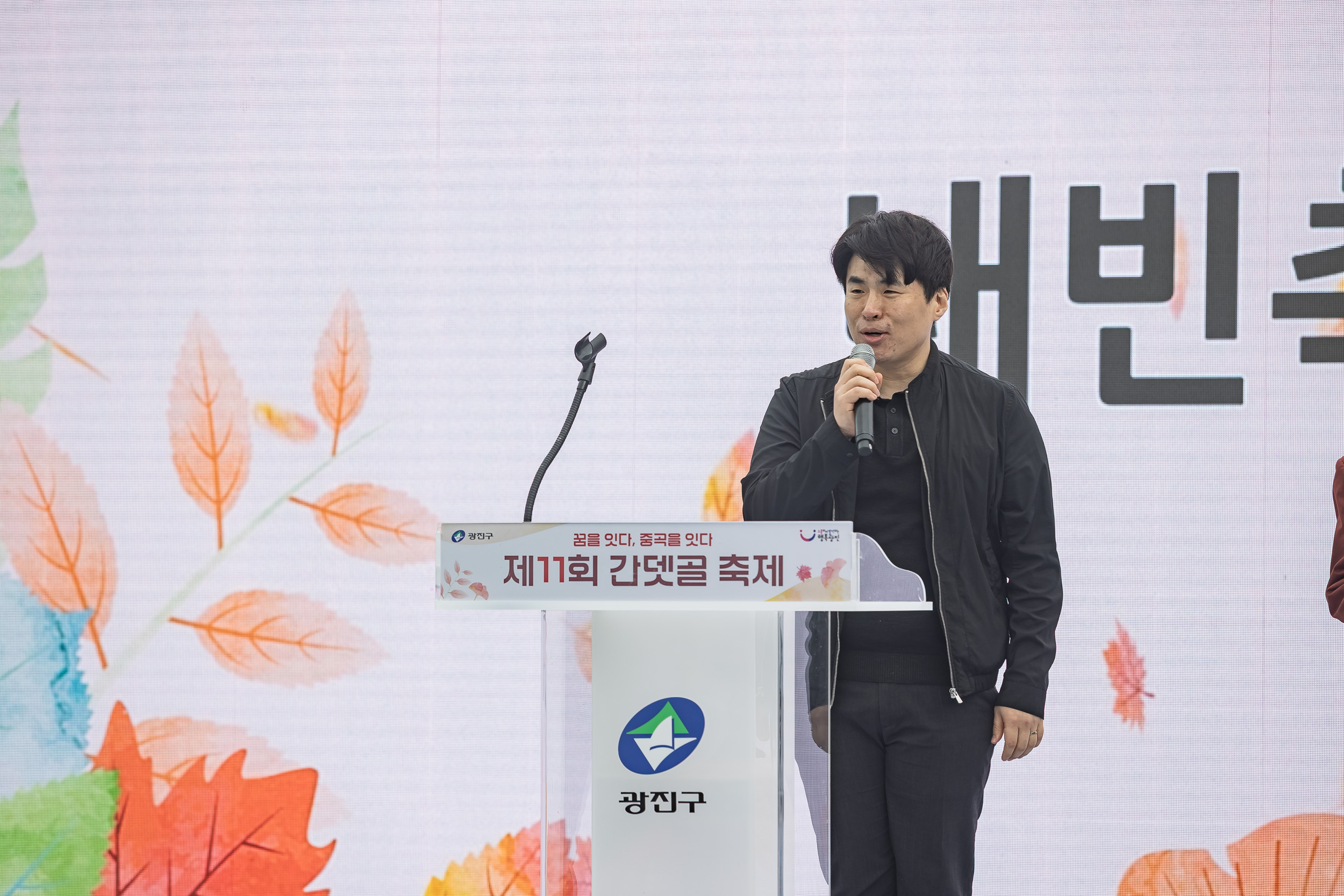 20251018-제11회 간뎃골 축제 -꿈을 잇다, 중곡을 잇다 20251018-60842_L_203242.jpg