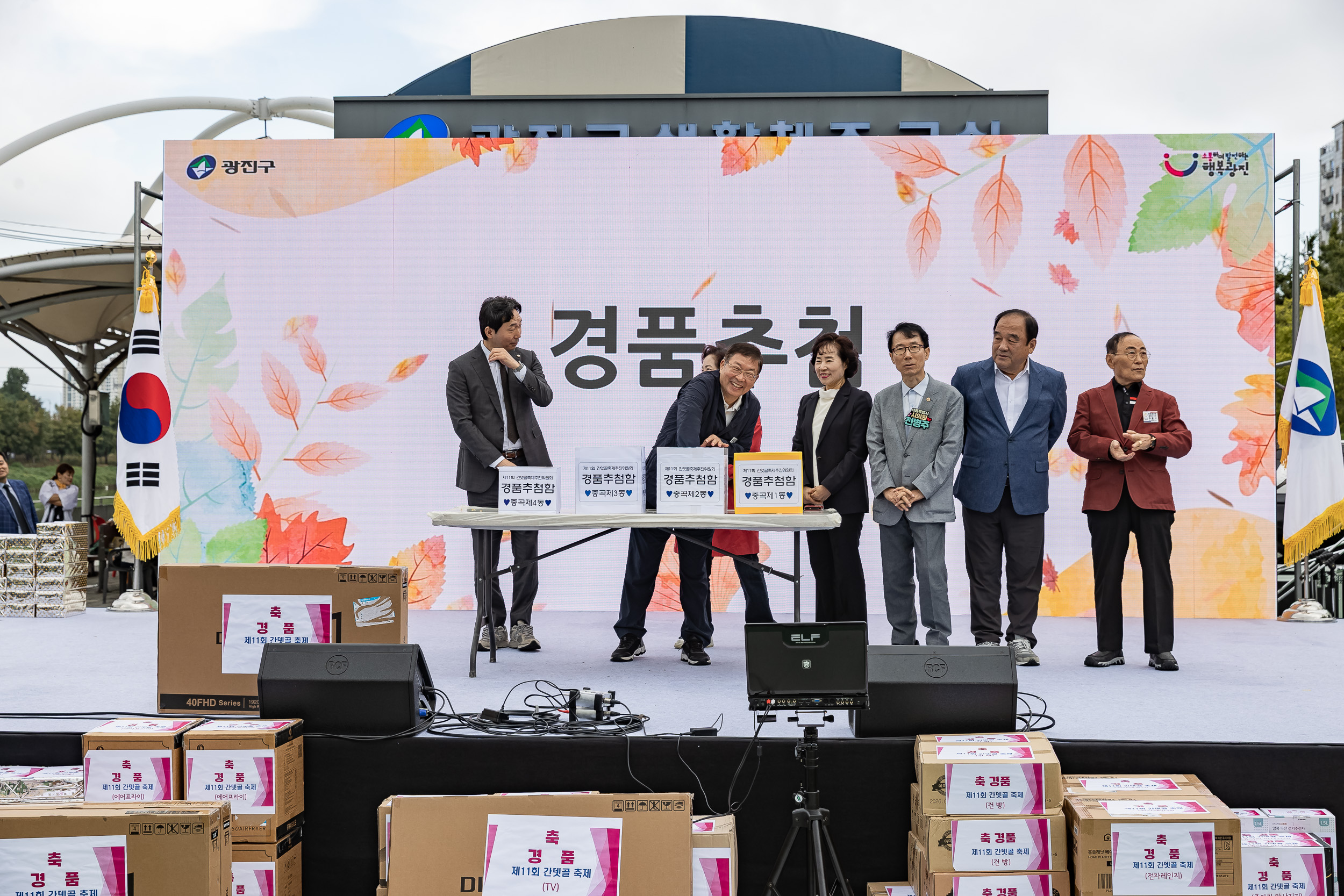 20251018-제11회 간뎃골 축제 -꿈을 잇다, 중곡을 잇다 20251018-60905_L_203243.jpg
